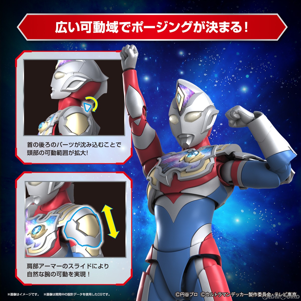 【中古即納】[PTM]Figure-rise Standard(フィギュアライズ スタンダード) ウルトラマンデッカー フラッシュタイプ プラモデル(5065314)(20230520)