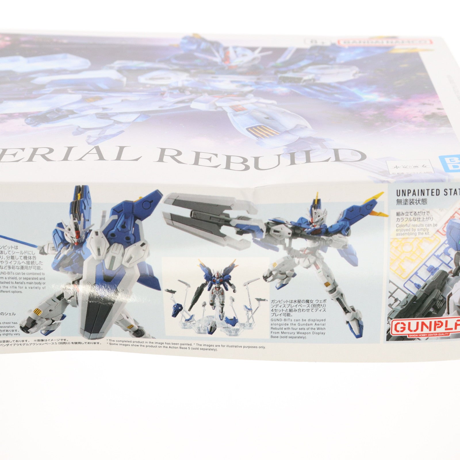 【中古即納】[PTM](再販)HG 1/144 ガンダムエアリアル(改修型) 機動戦士ガンダム 水星の魔女 プラモデル(5065096) バンダイスピリッツ(20241002)