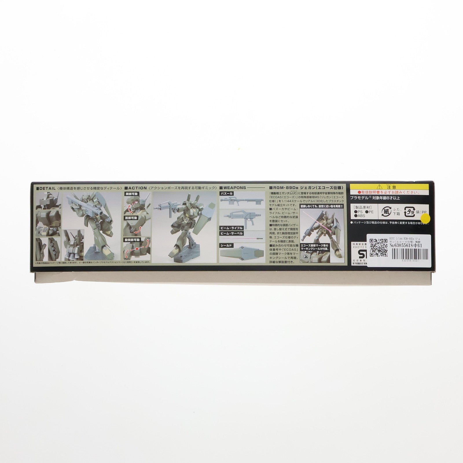 【中古即納】[PTM]HGUC 1/144 RGM-89De ジェガン(エコーズ仕様) 機動戦士ガンダムUC(ユニコーン) プラモデル(0169491) バンダイ(20170127)