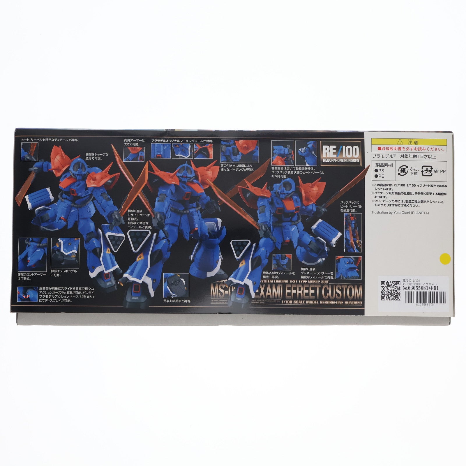 【中古即納】[PTM]RE/100 1/100 MS-08TX[EXAM] イフリート改 機動戦士ガンダム外伝 THE BLUE DESTINY プラモデル(0204882) バンダイ(20190730)