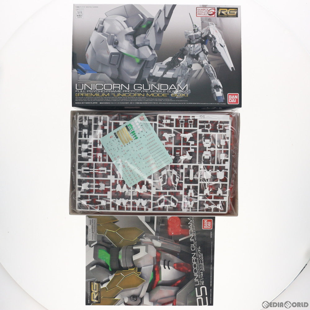 【中古即納】[PTM]RG 1/144 GUNPLA EVOLUTION PROJECT RX-0 ユニコーンガンダム プレミアムユニコーンモードボックス 機動戦士ガンダムUC(ユニコーン) プラモデル バンダイ(20170805)