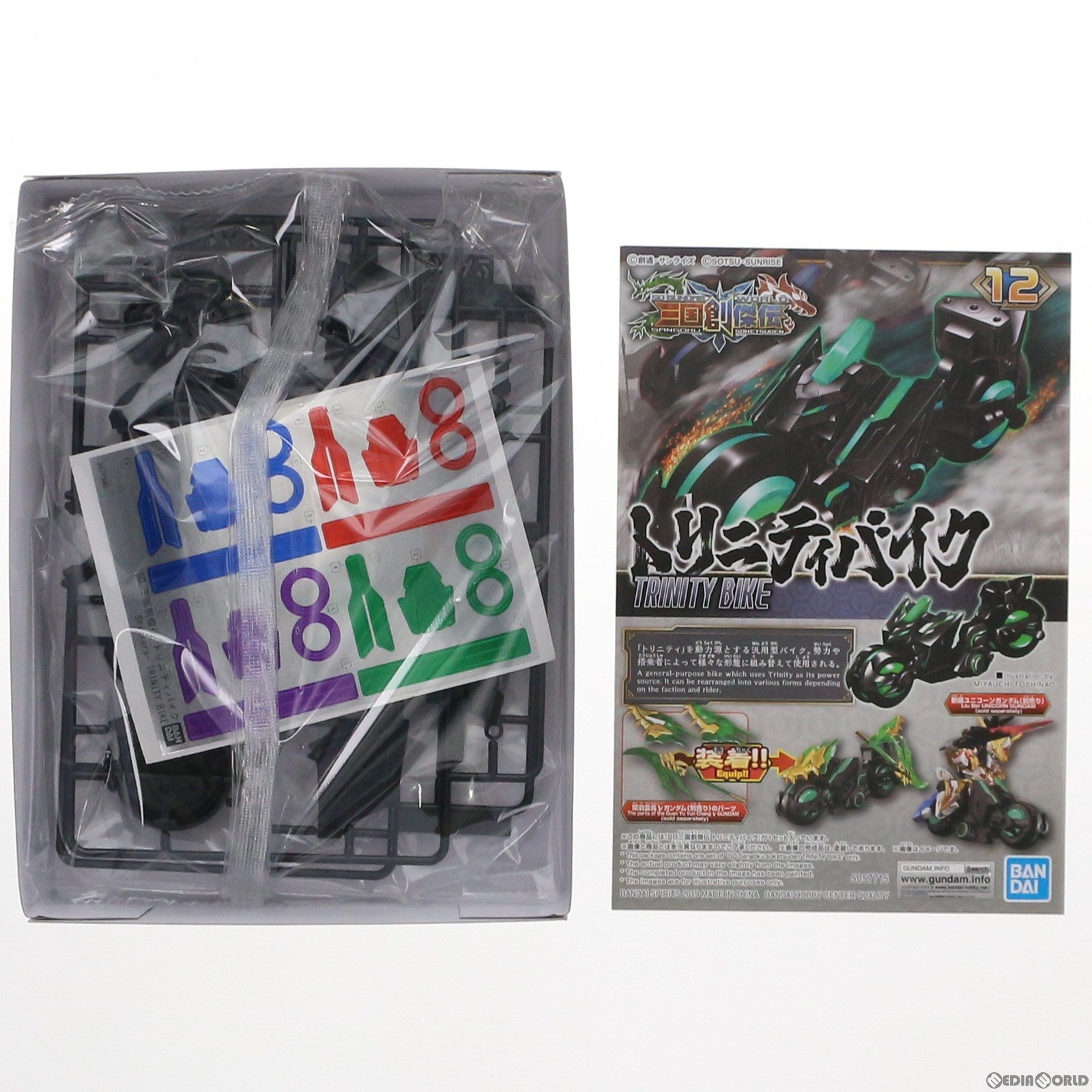 【中古即納】[PTM](再販)トリニティバイク SDガンダムワールド 三国創傑伝 プラモデル(5057715) バンダイスピリッツ(20240928)