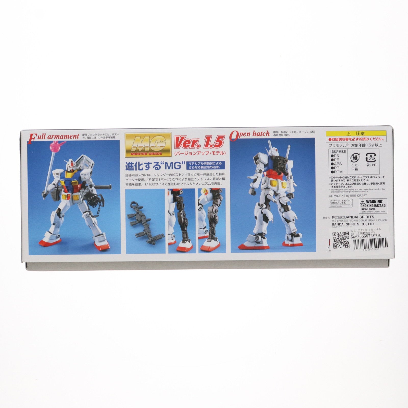 【中古即納】[PTM]1/100 MG RX-78-2 ガンダム ver1.5 機動戦士ガンダム プラモデル バンダイスピリッツ(20200731)