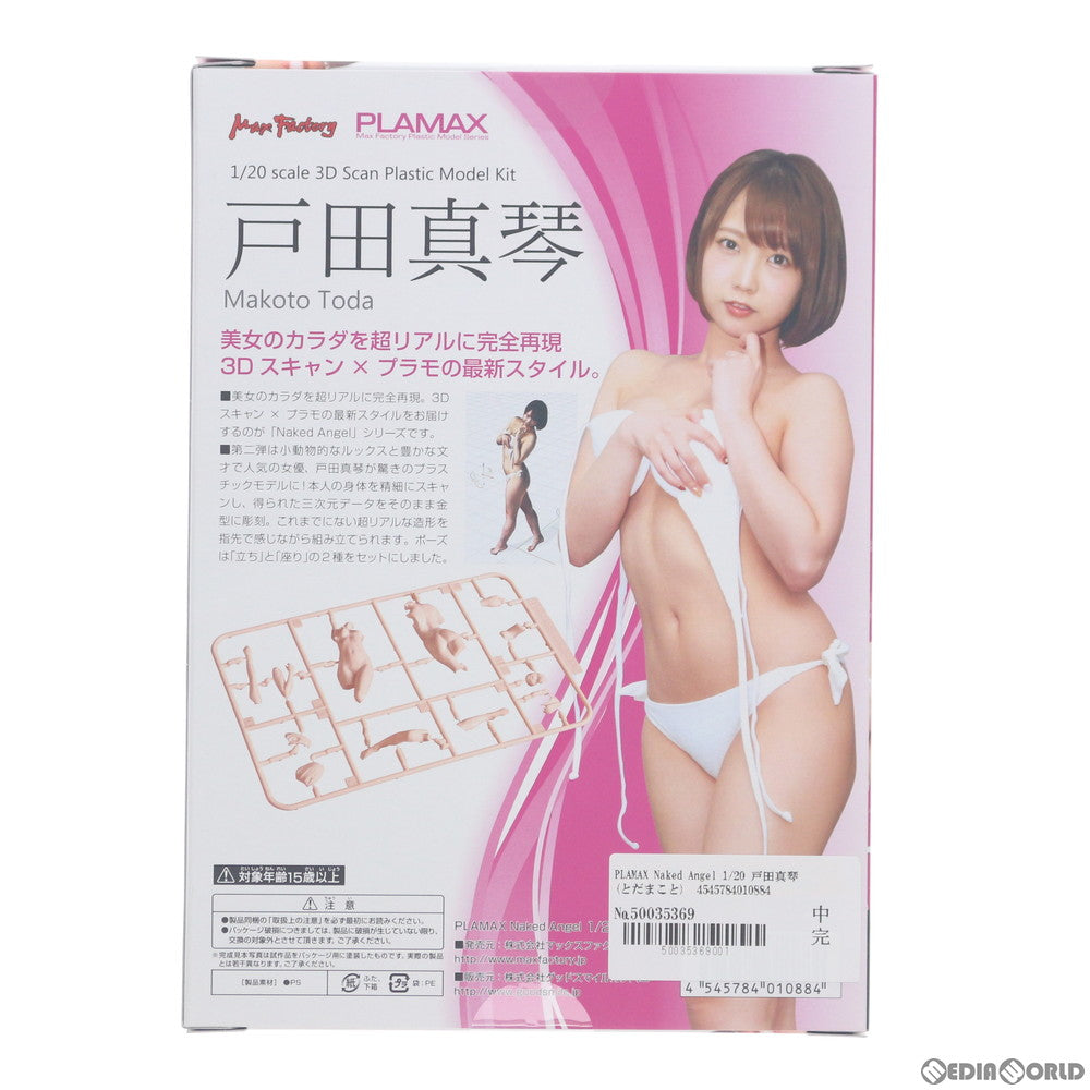 【中古即納】[PTM]PLAMAX Naked Angel 1/20 戸田真琴(とだまこと) プラモデル マックスファクトリー(20190724)