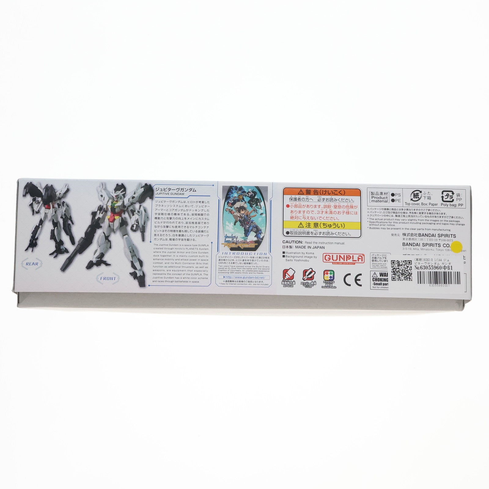 【中古即納】[PTM](再販)HGBD:R 1/144 ジュピターヴガンダム ガンダムビルドダイバーズRe:RISE(リライズ) プラモデル(5059002) バンダイスピリッツ(20240926)