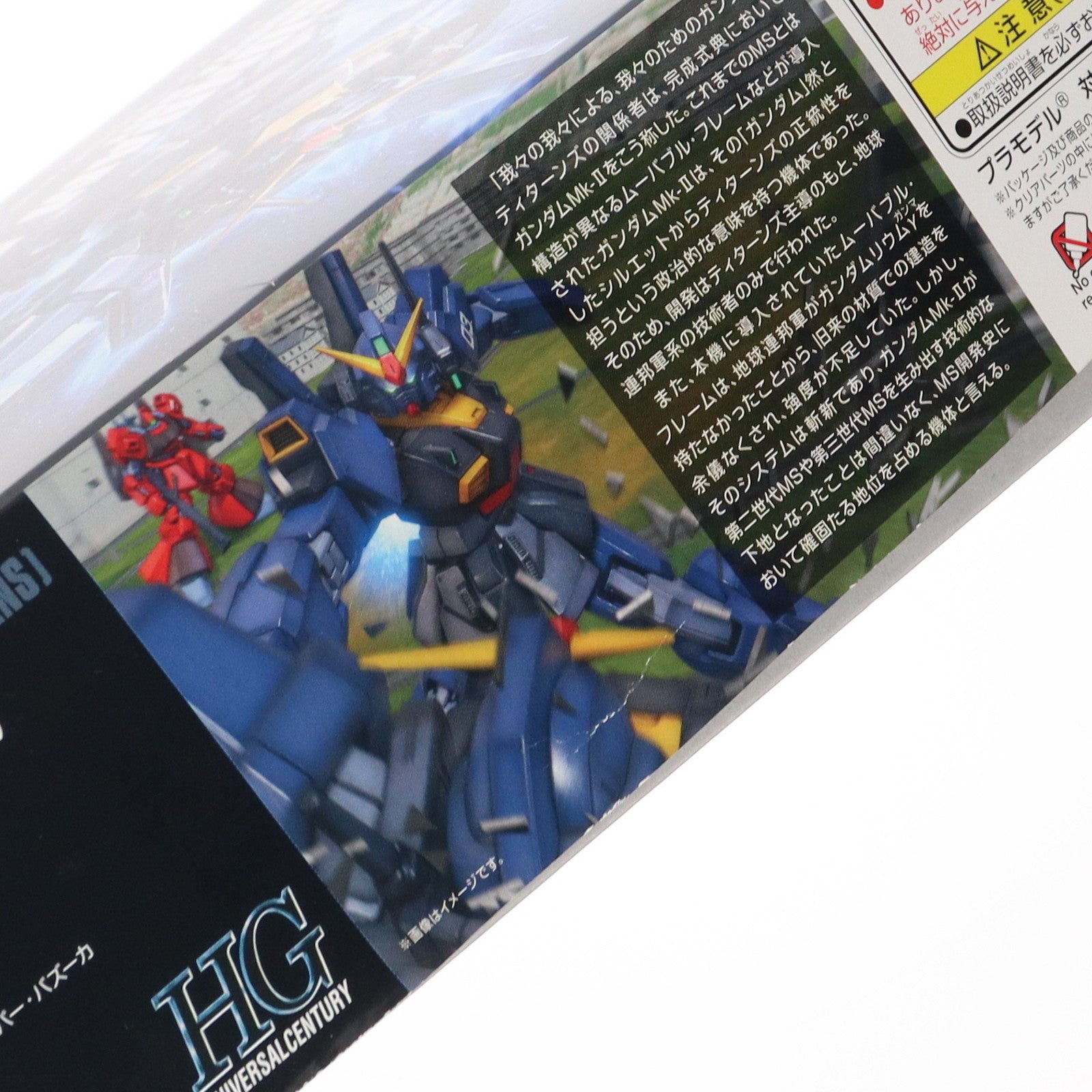 【中古即納】[PTM]HGUC REVIVE 1/144 RX-178 ガンダムMk-II(ティターンズ仕様) 機動戦士Zガンダム プラモデル バンダイスピリッツ(20190730)