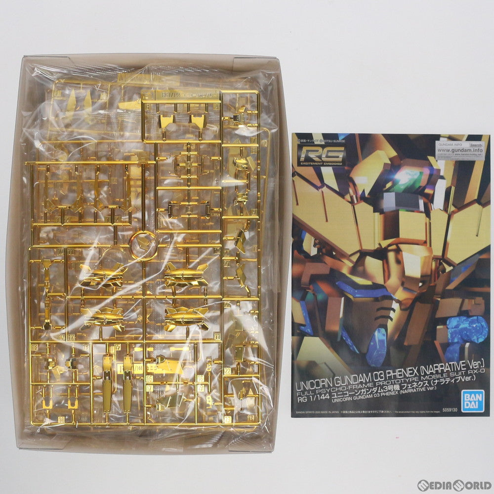 【中古即納】[PTM]プレミアムバンダイ限定 RG 1/144 RX-0 ユニコーンガンダム3号機 フェネクス(ナラティブVer.) 機動戦士ガンダムNT(ナラティブ) プラモデル(5059130) バンダイスピリッツ(20200228)