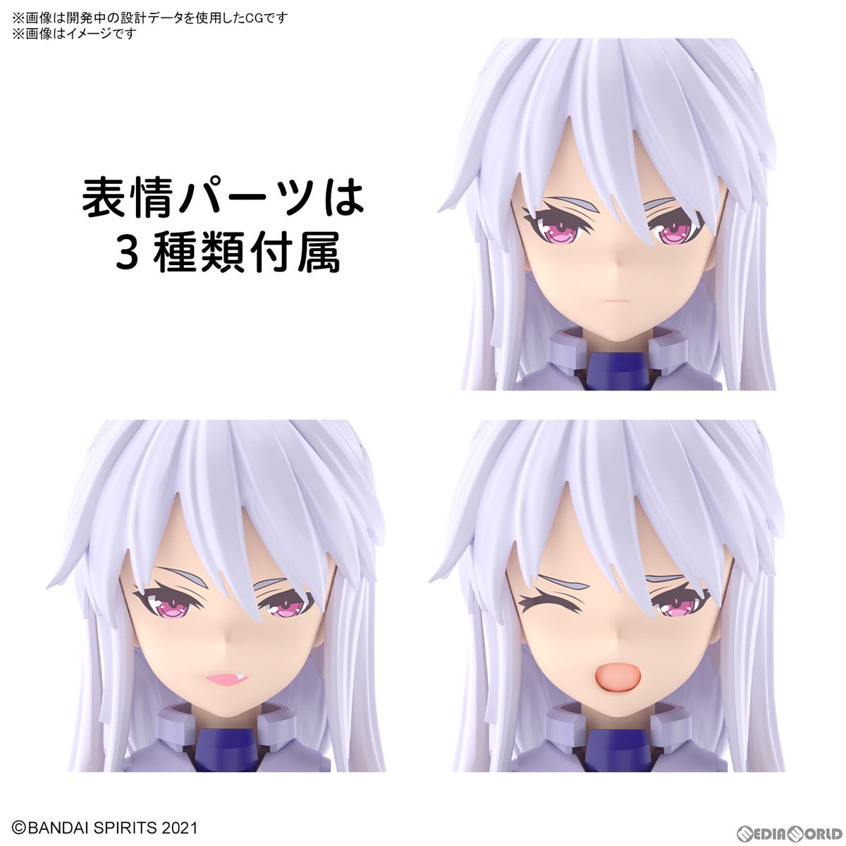 【中古即納】[PTM] (再販) 30MS SIS-D00 ネヴァリア[カラーA] 30 MINUTES SISTERS(サーティミニッツシスターズ) プラモデル バンダイスピリッツ(20240926)