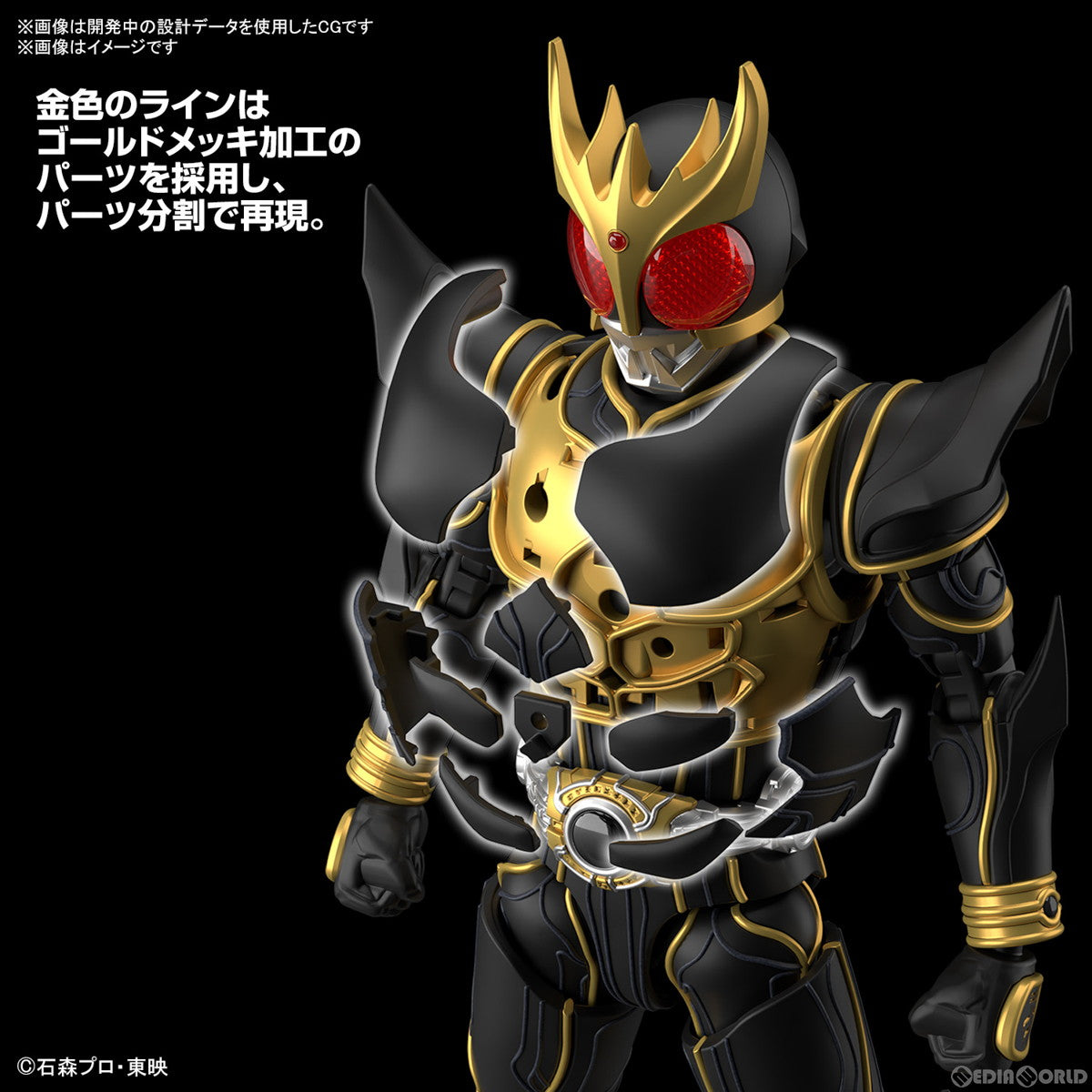 【中古即納】[PTM] Figure-rise Standard(フィギュアライズ スタンダード) 仮面ライダークウガ アルティメットフォーム プラモデル(5067172) バンダイスピリッツ(20240921)
