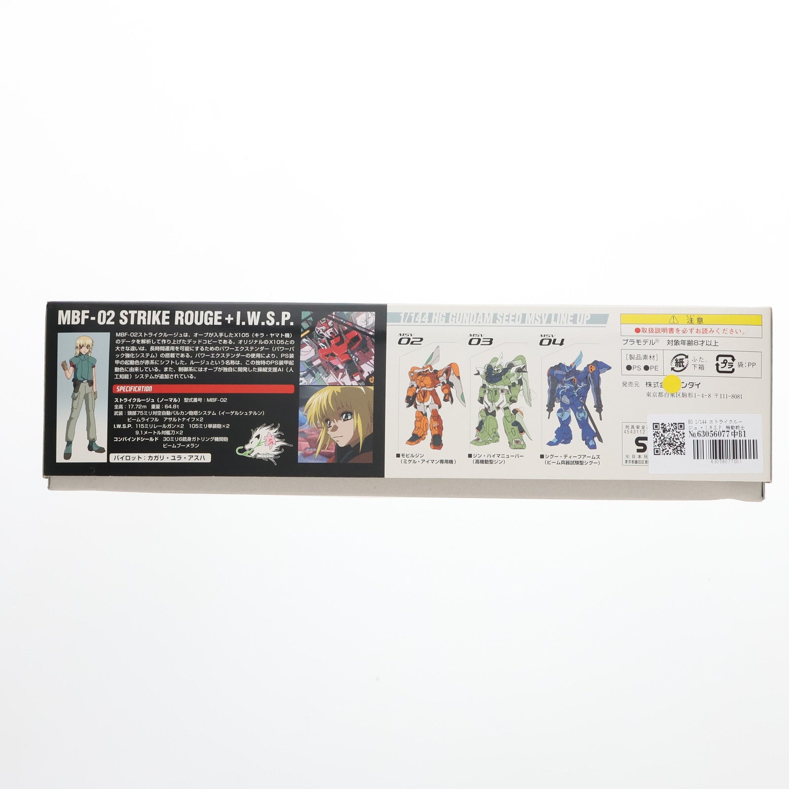 【中古即納】[PTM]HG 1/144 ストライクルージュ + I.W.S.P. 機動戦士ガンダムSEED(シード) プラモデル バンダイ(20171202)