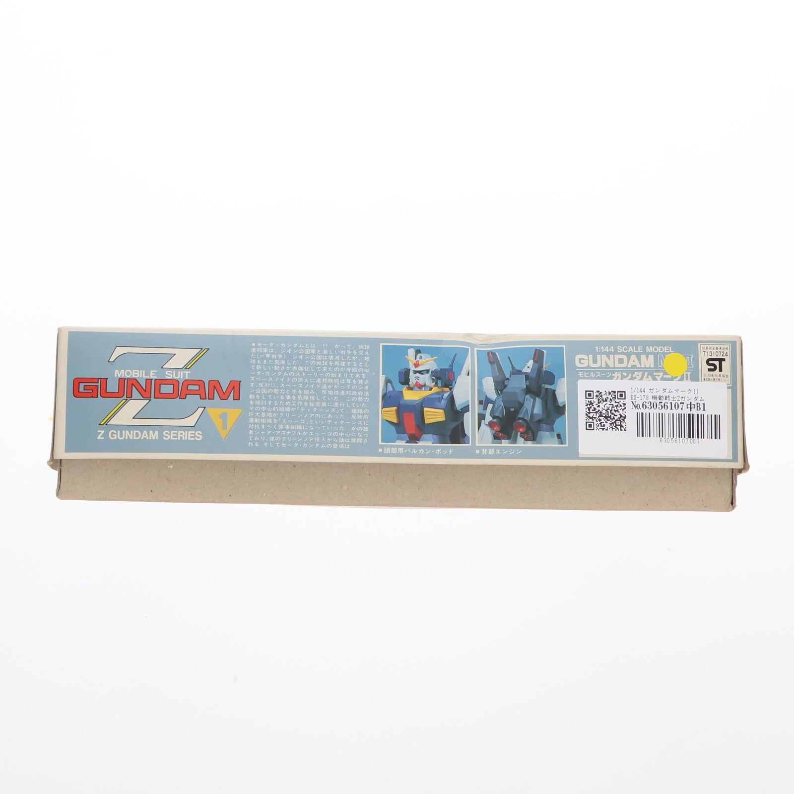 【中古即納】[PTM]1/144 ガンダムマークII RX-178 機動戦士Zガンダム プラモデル(0503333) バンダイ(19991231)