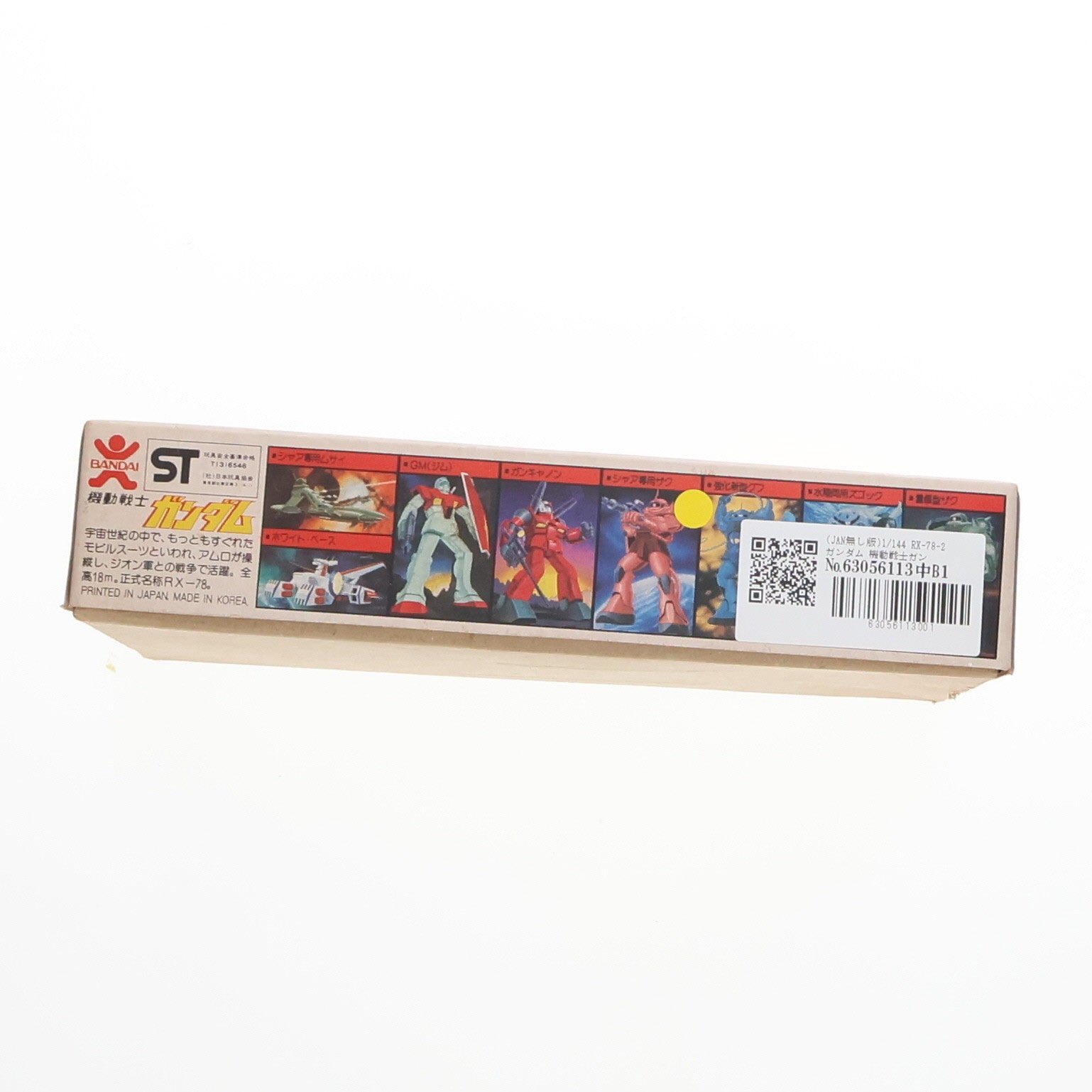 【中古即納】[PTM](JAN無し版)1/144 RX-78-2 ガンダム 機動戦士ガンダム ベストメカコレクション No.04 プラモデル(36231) バンダイ(19991231)