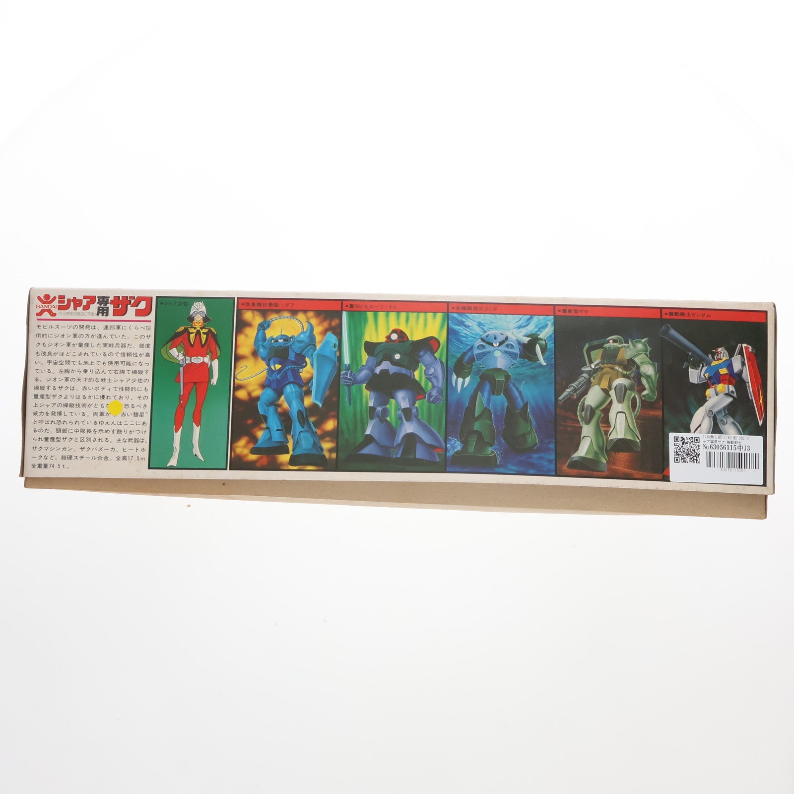 【中古即納】[PTM] (JAN無し版) 1/60 MS-06S シャア専用ザク 機動戦士ガンダム プラモデル(36205) バンダイ(19991231)