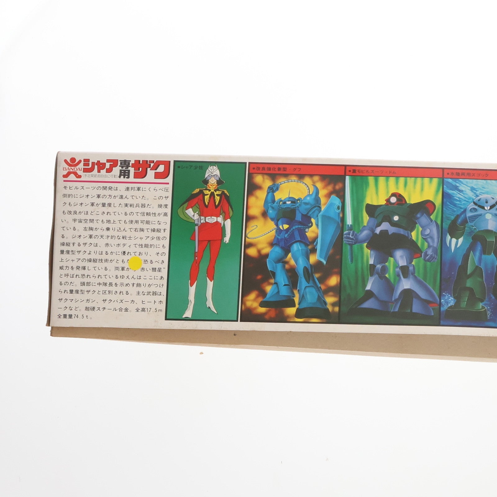 【中古即納】[PTM] (JAN無し版) 1/60 MS-06S シャア専用ザク 機動戦士ガンダム プラモデル(36205) バンダイ(19991231)