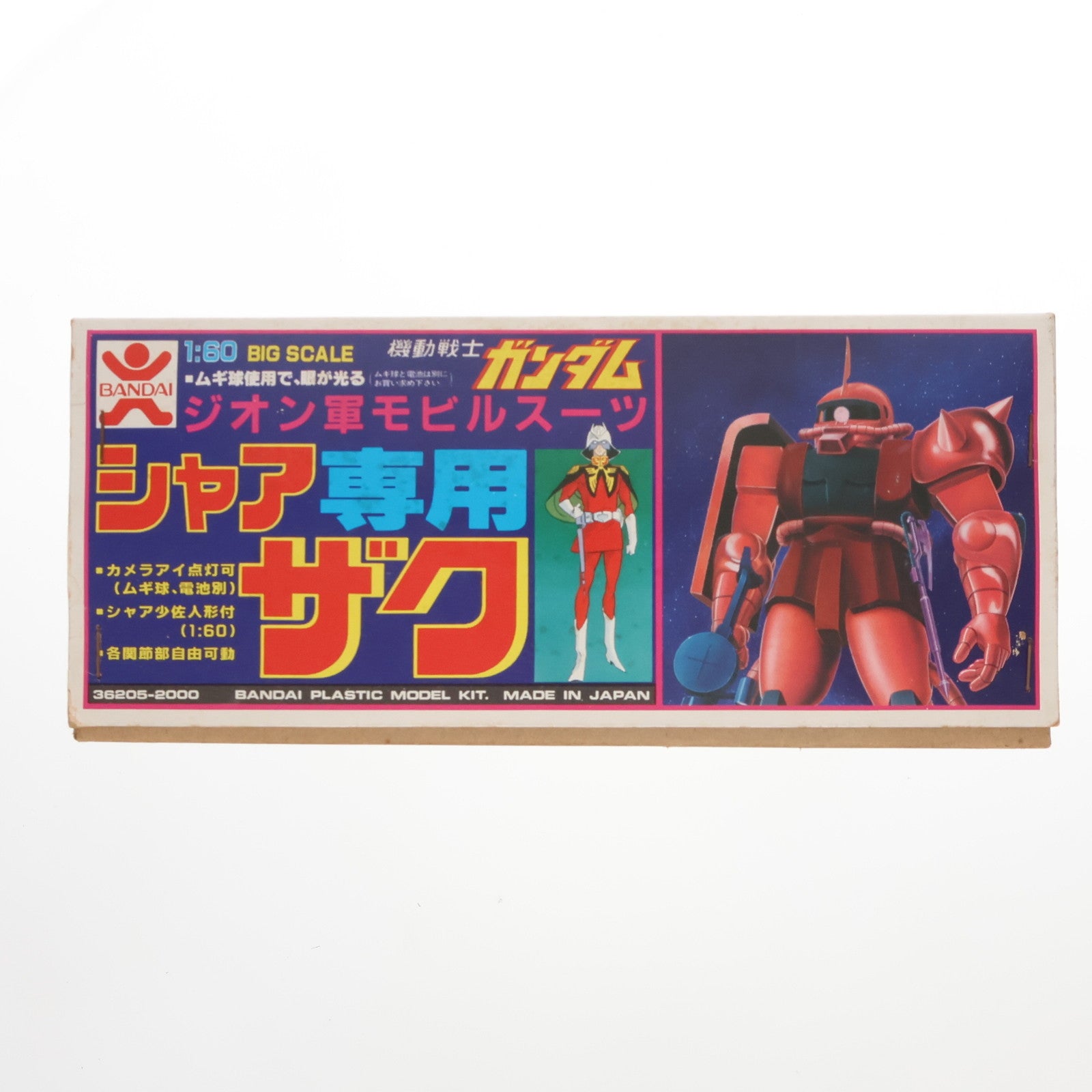 【中古即納】[PTM] (JAN無し版) 1/60 MS-06S シャア専用ザク 機動戦士ガンダム プラモデル(36205)  バンダイ(19991231)