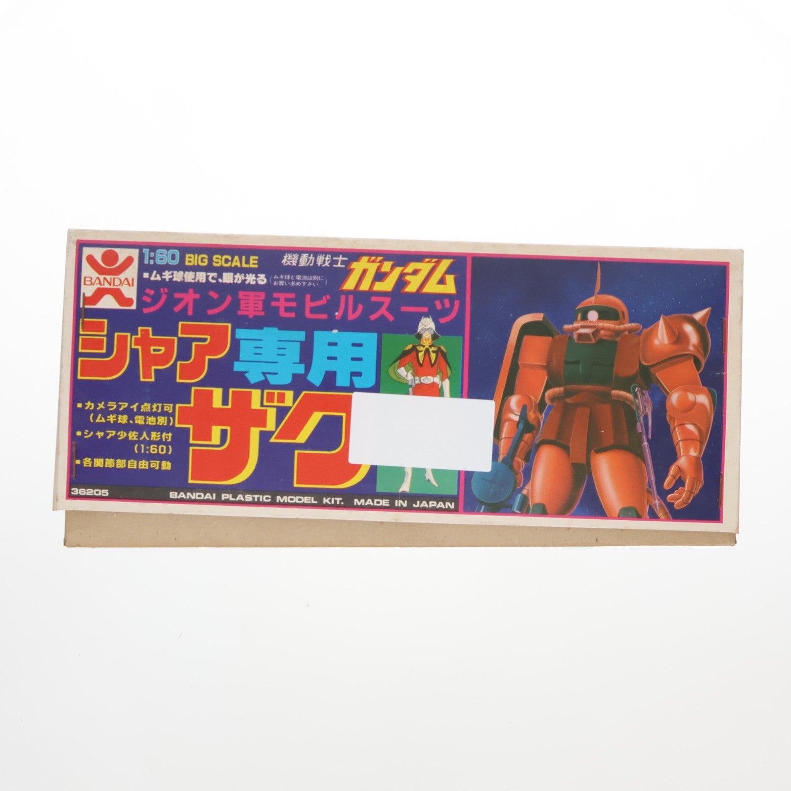 【中古即納】[PTM] (JAN無し版) 1/60 MS-06S シャア専用ザク 機動戦士ガンダム プラモデル(36205) バンダイ(19991231)