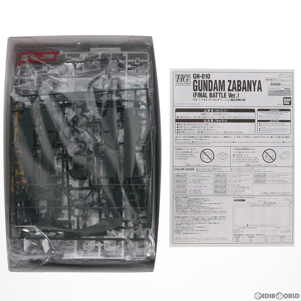 【中古即納】[PTM]プレミアムバンダイ限定 HG 1/144 GN-010 ガンダムサバーニャ 最終決戦仕様 劇場版 機動戦士ガンダム00(ダブルオー) -A wakening of the Trailblazer- プラモデル バンダイスピリッツ(20211231)