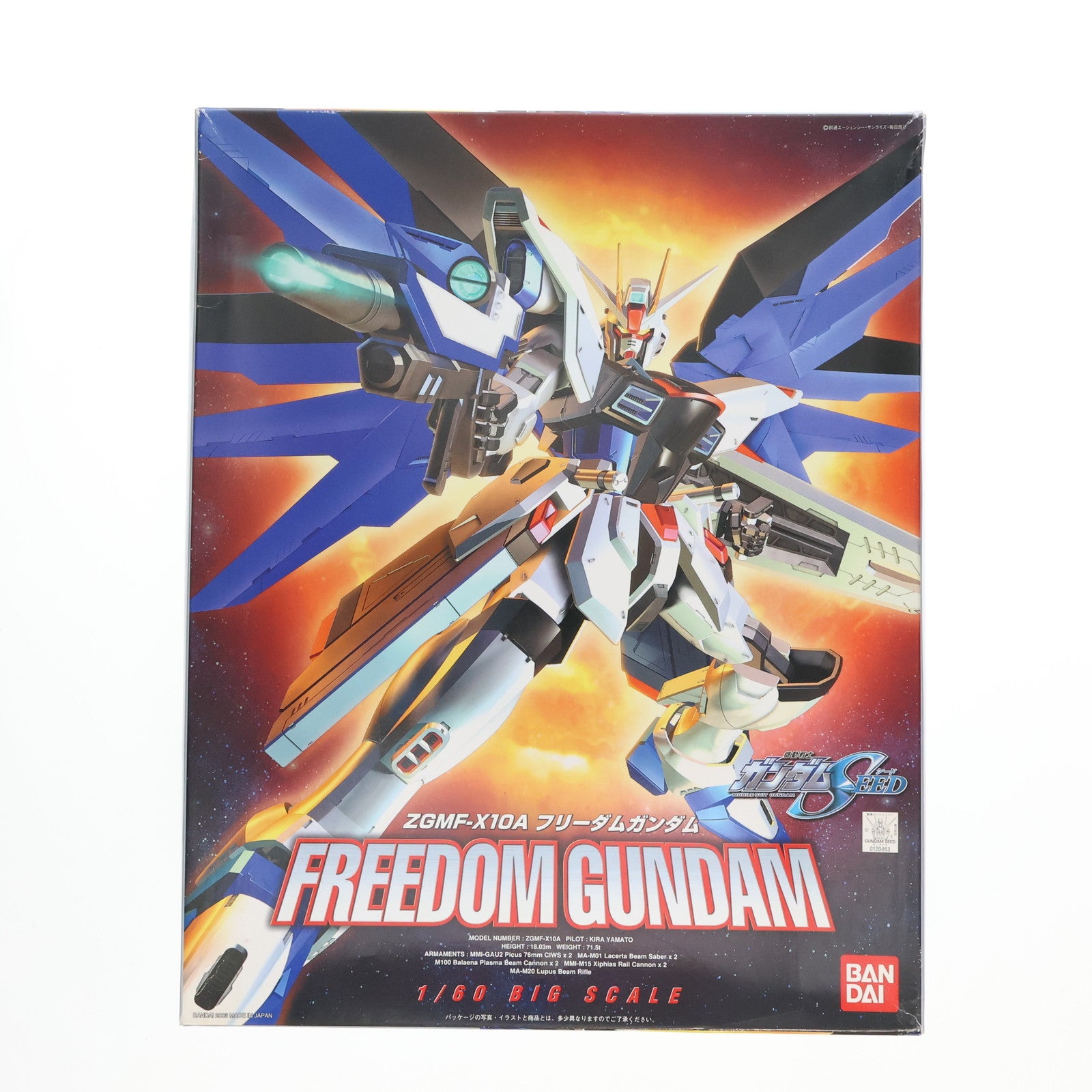 【中古即納】[PTM]1/60 ZGMF-X10A フリーダムガンダム 機動戦士ガンダムSEED(シード) プラモデル(0120463) バンダイ(20030810)