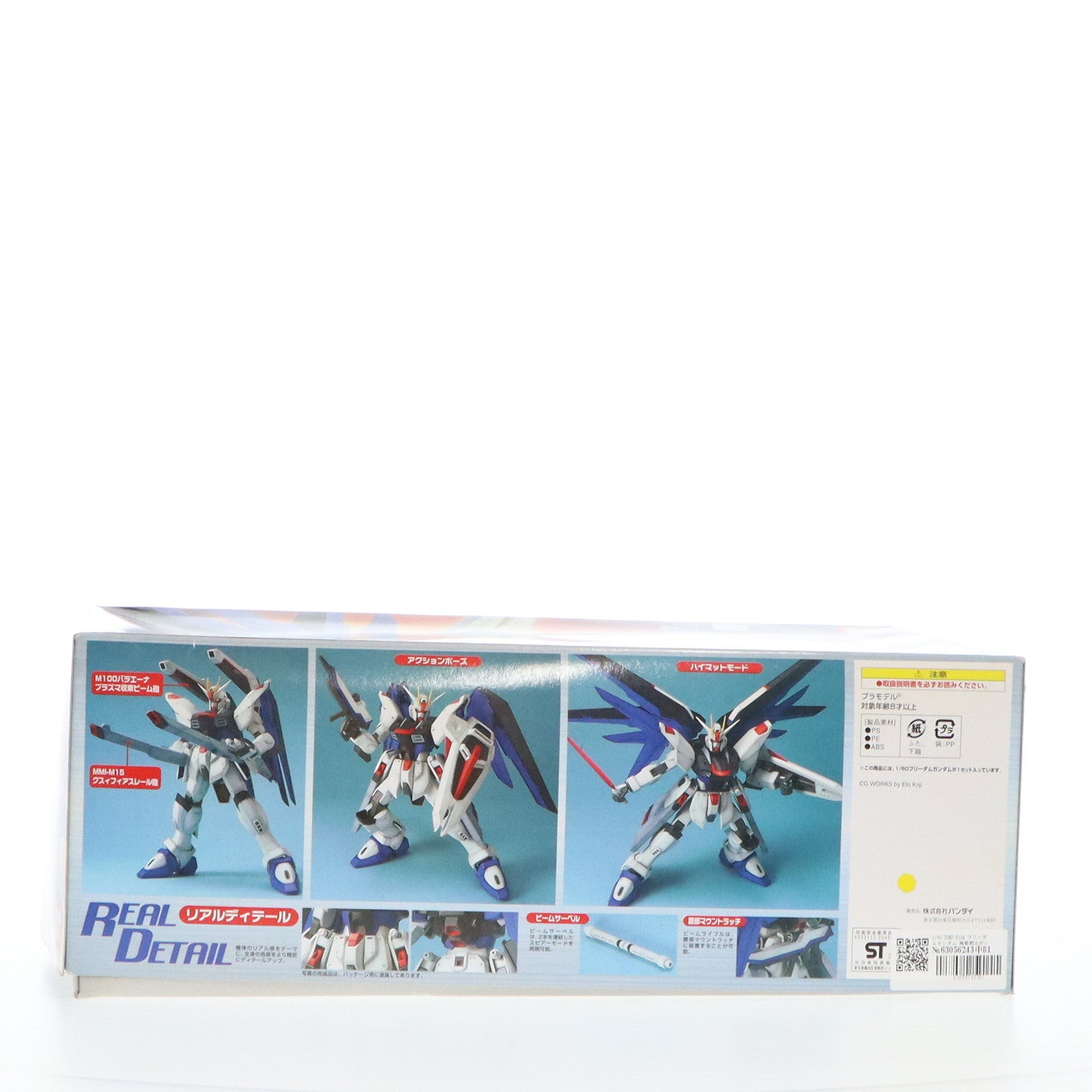 【中古即納】[PTM]1/60 ZGMF-X10A フリーダムガンダム 機動戦士ガンダムSEED(シード) プラモデル(0120463) バンダイ(20030810)