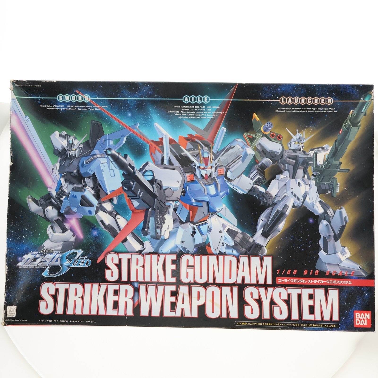 【中古即納】[PTM]1/60 ストライクガンダム ストライカーウエポンシステム 機動戦士ガンダムSEED(シード) プラモデル(0117987) バンダイ(20030320)