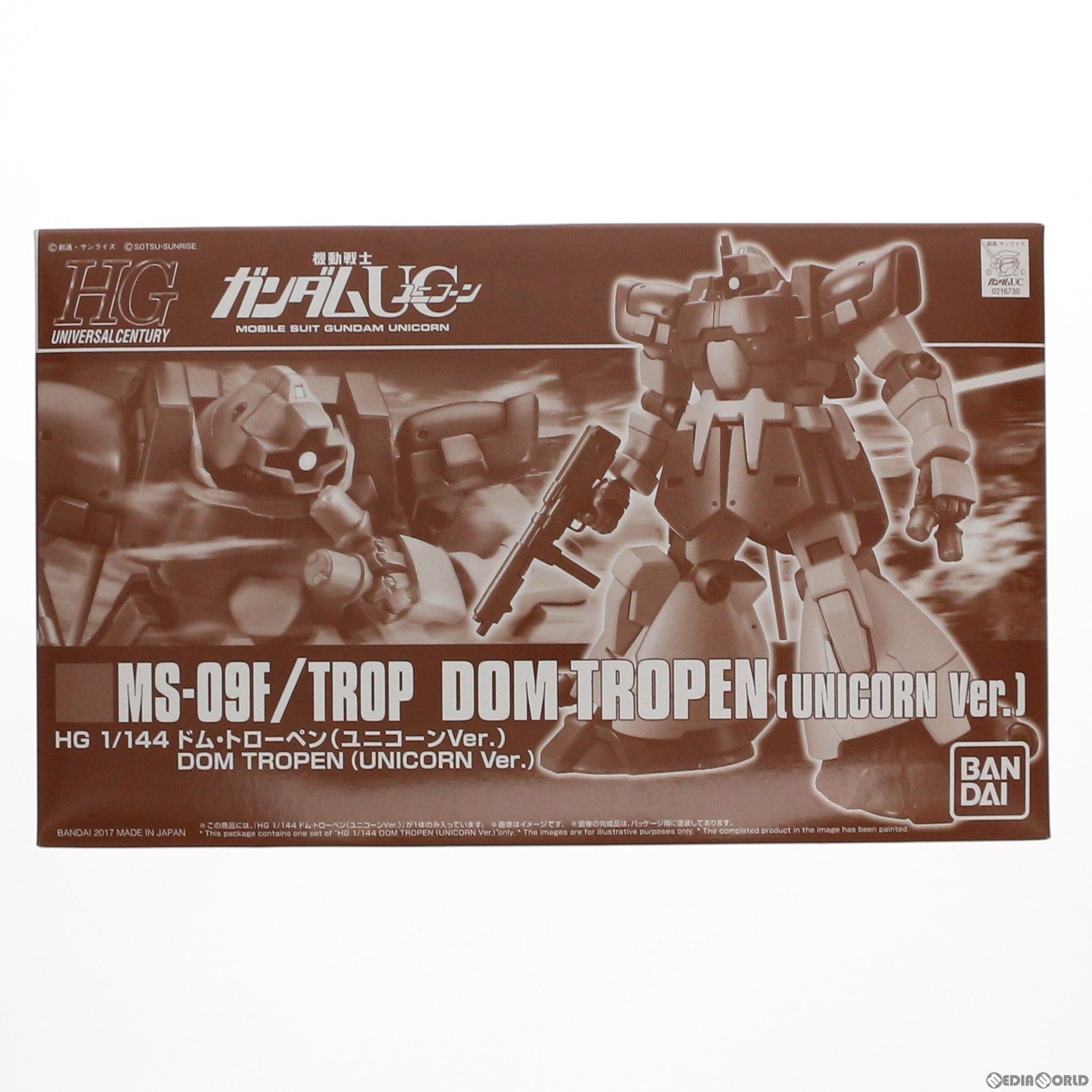 【中古即納】[PTM]プレミアムバンダイ限定 HGUC 1/144 MS-09F/TROP ドム・トローペン(ユニコーンver.) 機動戦士ガンダムUC(ユニコーン) プラモデル(0216730) バンダイ(20170430)