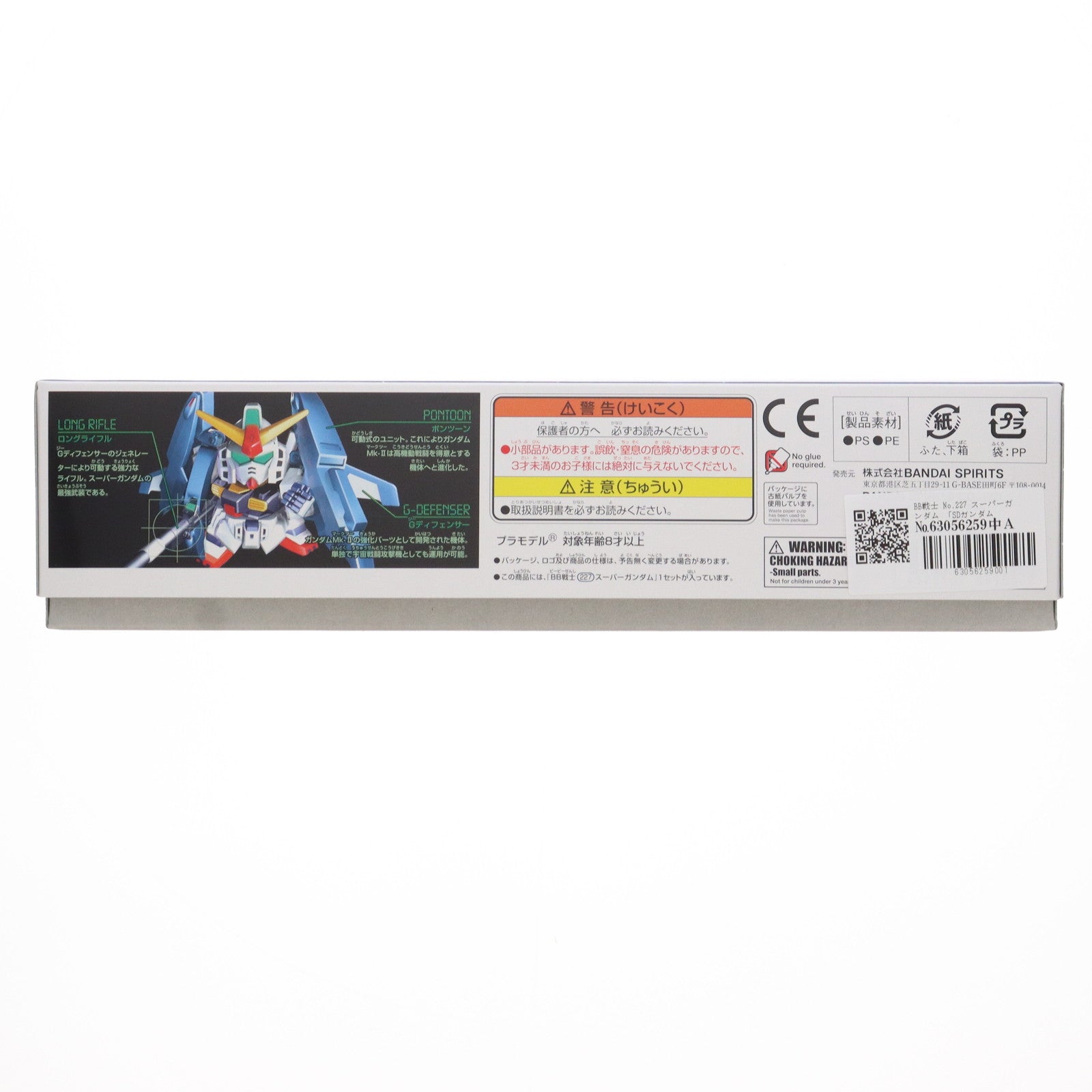 【中古即納】[PTM]BB戦士 No.227 スーパーガンダム SDガンダム G-GENERATION-F(ジージェネレーションF) プラモデル(5064100) バンダイスピリッツ(20220727)