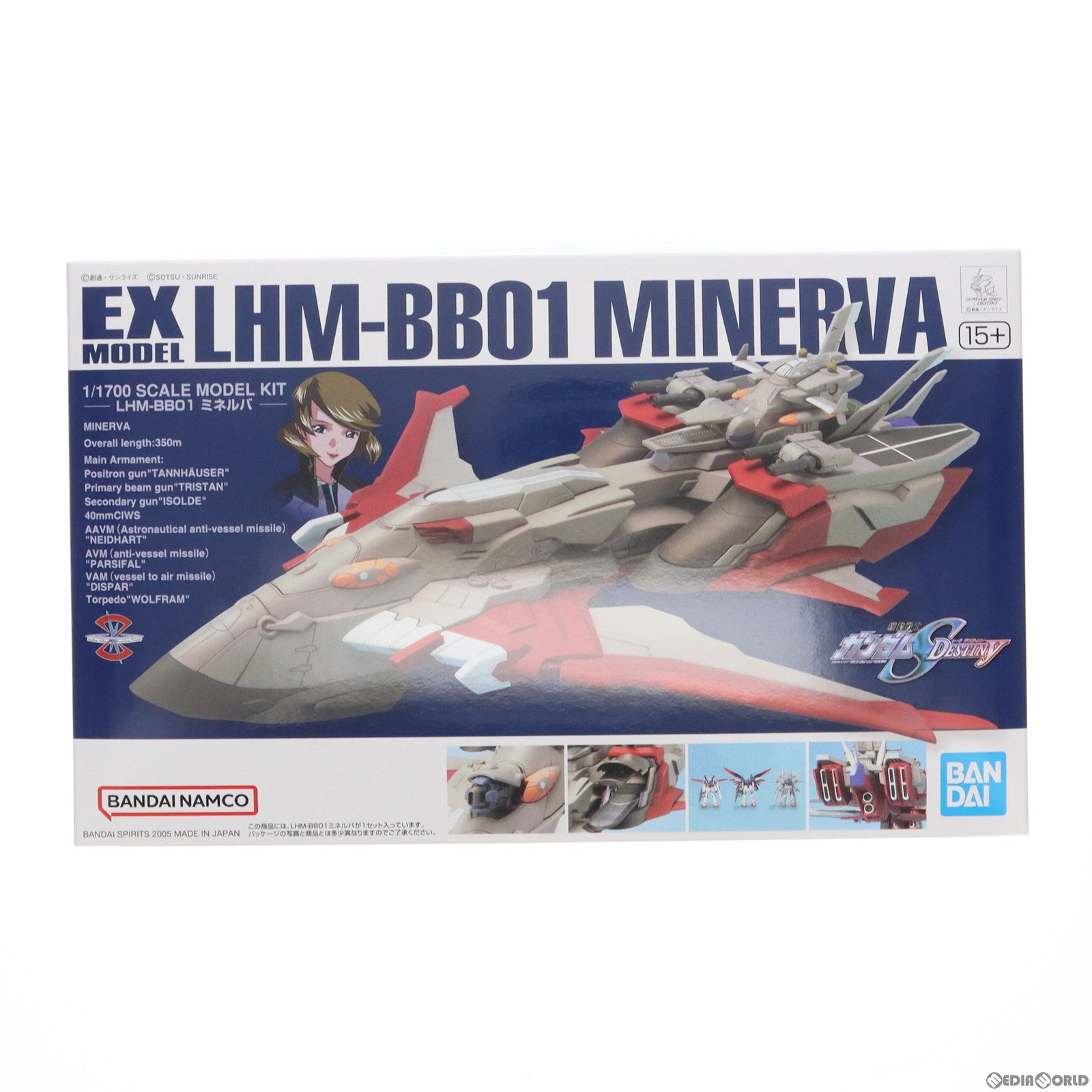 【中古即納】[PTM]EXモデル EX-26 1/1700 LHM-BB01 ミネルバ 機動戦士ガンダムSEED DESTINY(シード デスティニー) プラモデル バンダイスピリッツ(20180430)