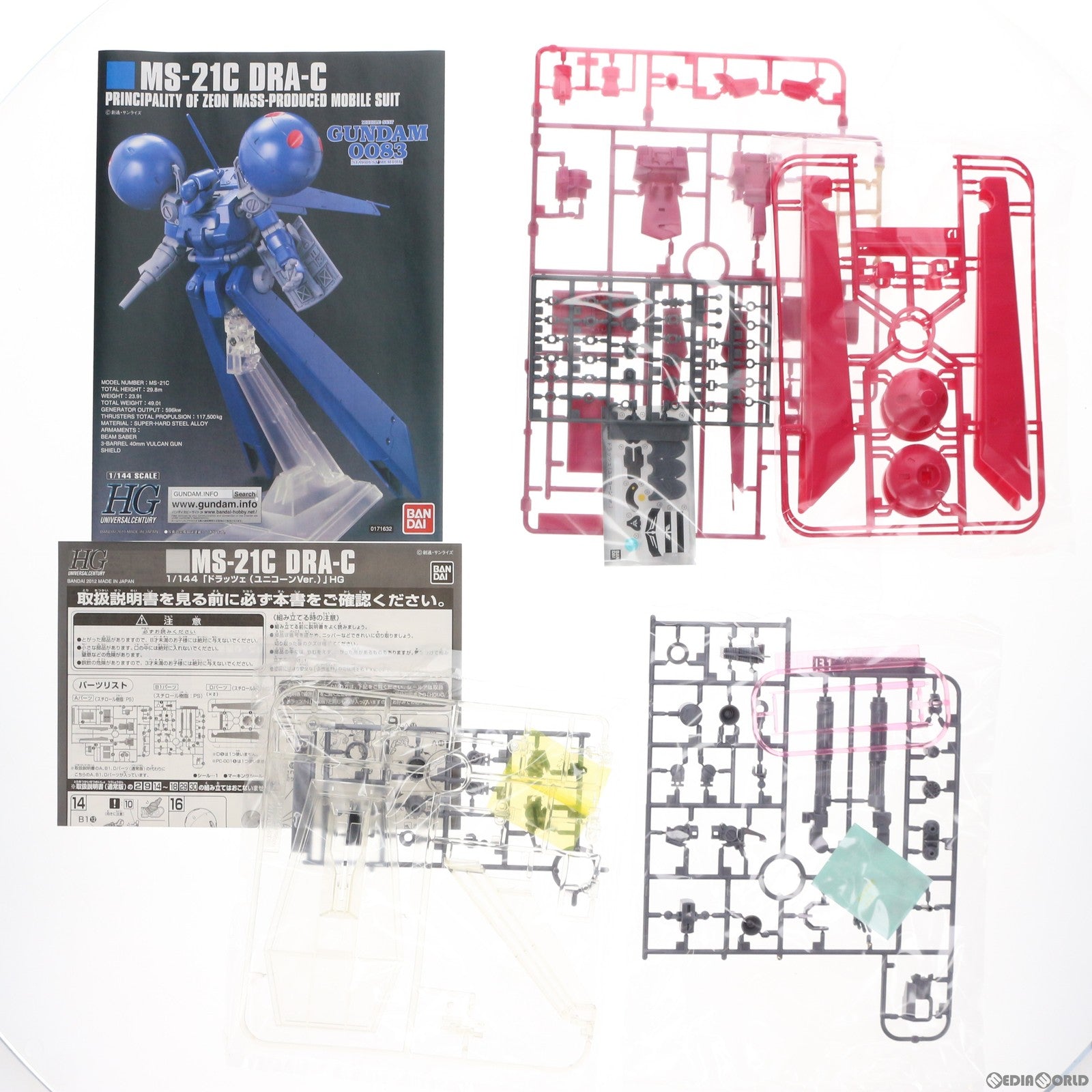 【中古即納】[PTM]プレミアムバンダイ限定 HGUC 1/144 MS-21C ドラッツェ(ユニコーンVer.) 機動戦士ガンダムUC(ユニコーン) プラモデル(0175309) バンダイ(20120125)