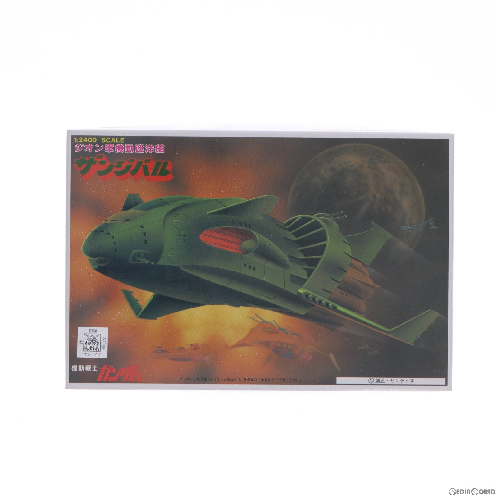 【中古即納】[PTM]1/2400 ザンジバル 機動戦士ガンダム ベストメカコレクション No.54 プラモデル(5063109) バンダイスピリッツ(20211212)