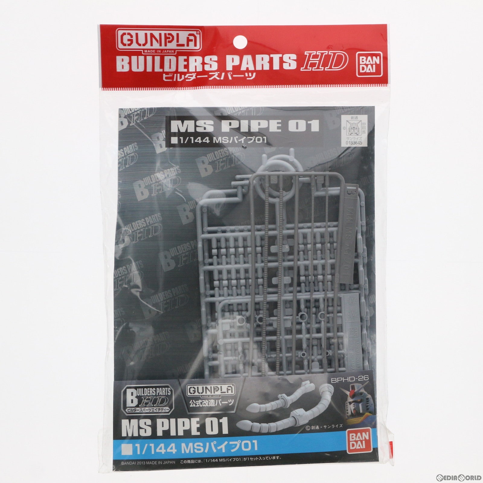 【中古即納】[PTM] ビルダーズパーツHD 1/144 MSパイプ01 機動戦士ガンダムシリーズ プラモデル用アクセサリ(836458) バンダイ(20130914)