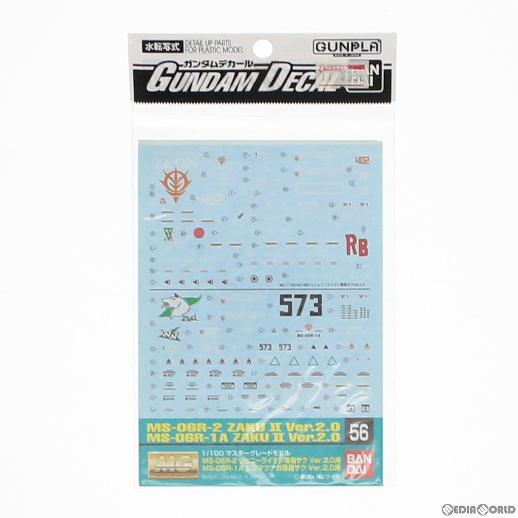 【中古即納】[PTM]ガンダムデカール No.56 MG 1/100 MS-06R ジョニー・ライデン/シン・マツナガ専用ザク Ver.2.0用 機動戦士ガンダム(2058358) プラモデル用アクセサリ バンダイ(20081231)