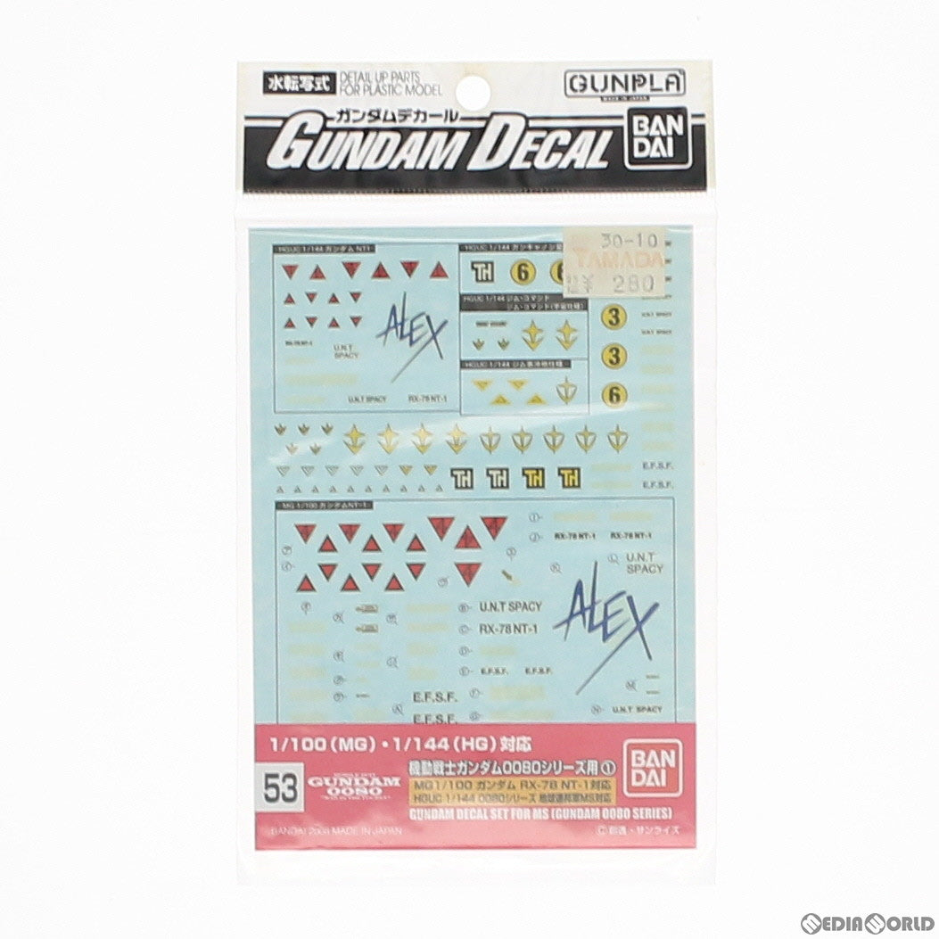 【中古即納】[PTM]ガンダムデカール No.53 MG 1/100・HG HGUC 1/144 機動戦士ガンダム0080シリーズ汎用(1) プラモデル用アクセサリ バンダイ(20161217)