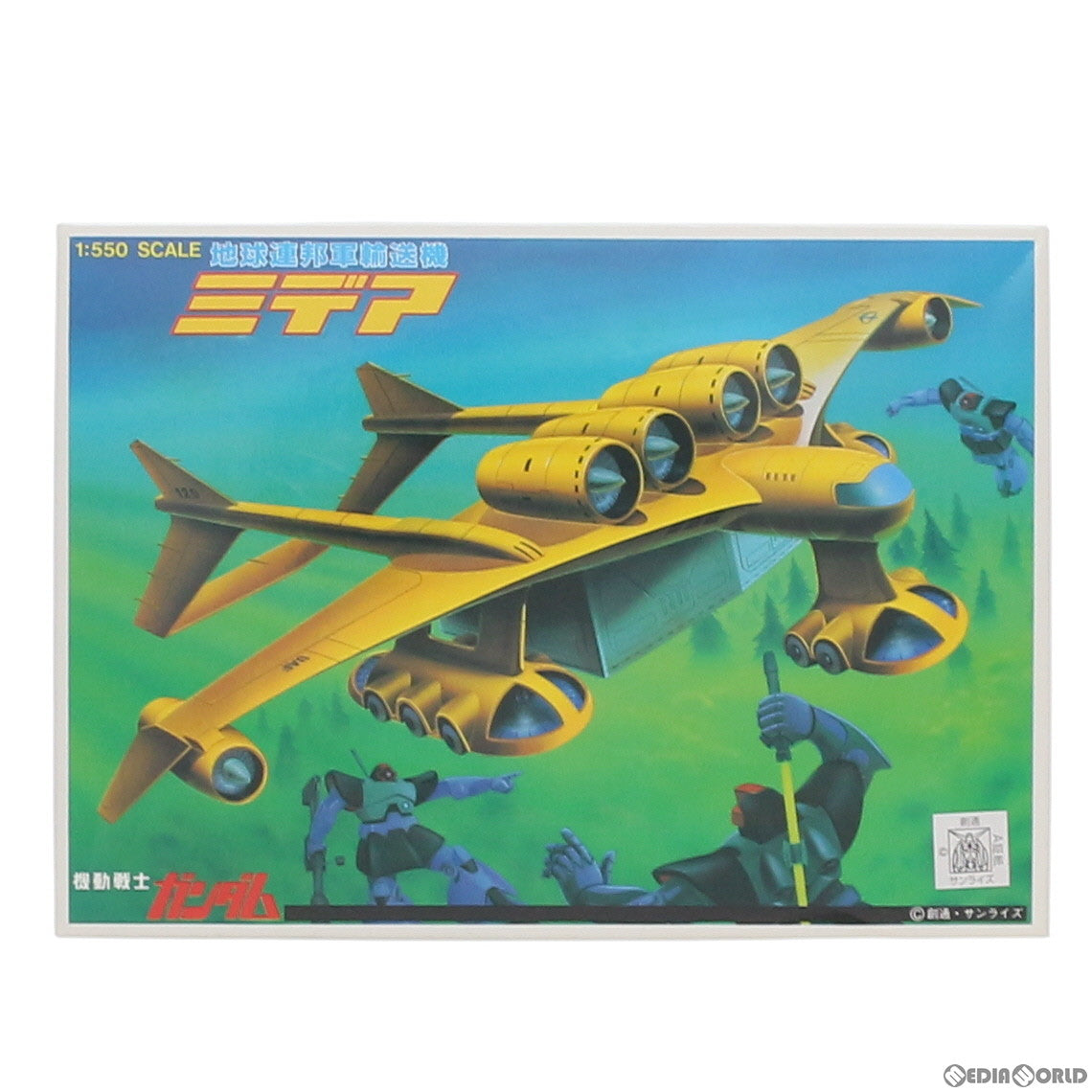 【中古即納】[PTM]1/550 地球連邦軍輸送機 ミデア 機動戦士ガンダム ベストメカコレクション No.55 プラモデル(5063115) バンダイスピリッツ(20211120)