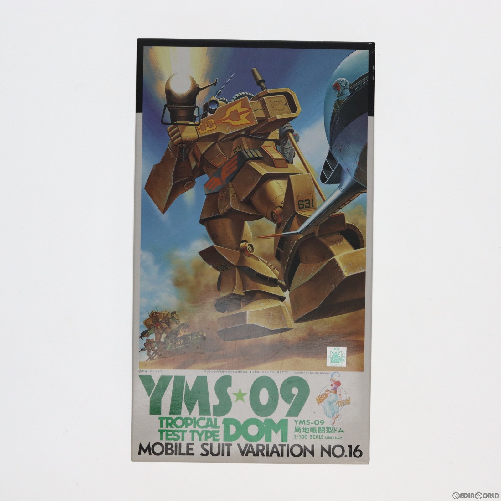 【中古即納】[PTM]1/100 YMS-09 局地戦闘型ドム 機動戦士ガンダムMSV No.16 プラモデル(0001332) バンダイ(19940101)