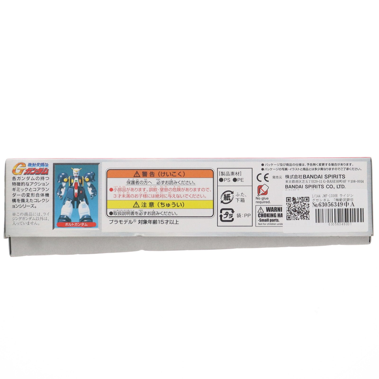 【中古即納】[PTM]1/144 JMF-1336R ライジングガンダム 機動武闘伝Gガンダム プラモデル バンダイスピリッツ(20191130)