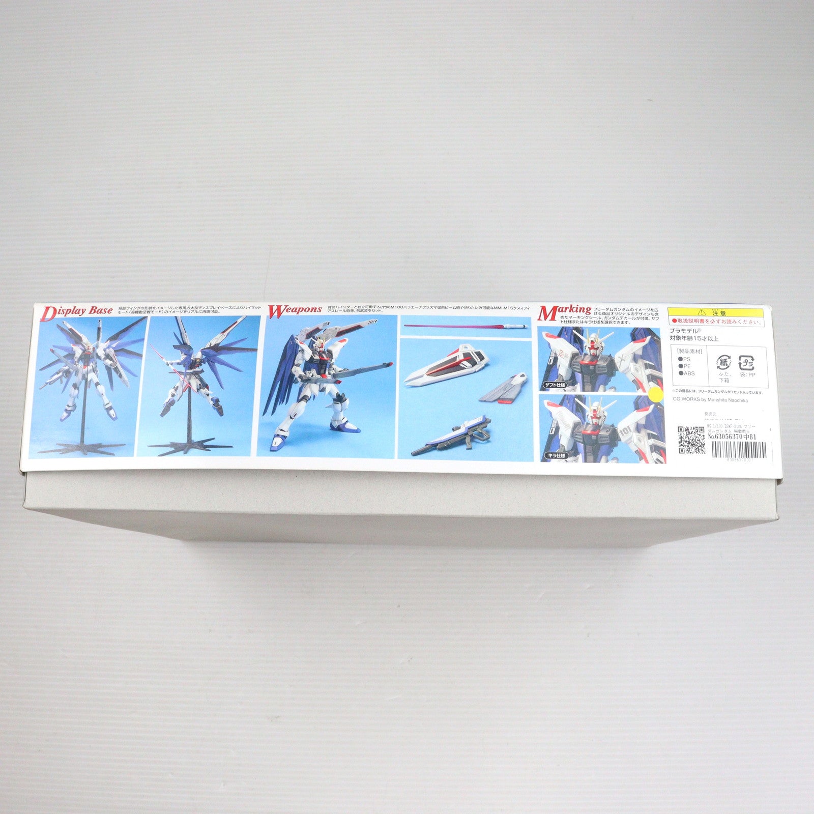 【中古即納】[PTM]MG 1/100 ZGMF-X10A フリーダムガンダム 機動戦士ガンダムSEED(シード) プラモデル バンダイ(20170930)