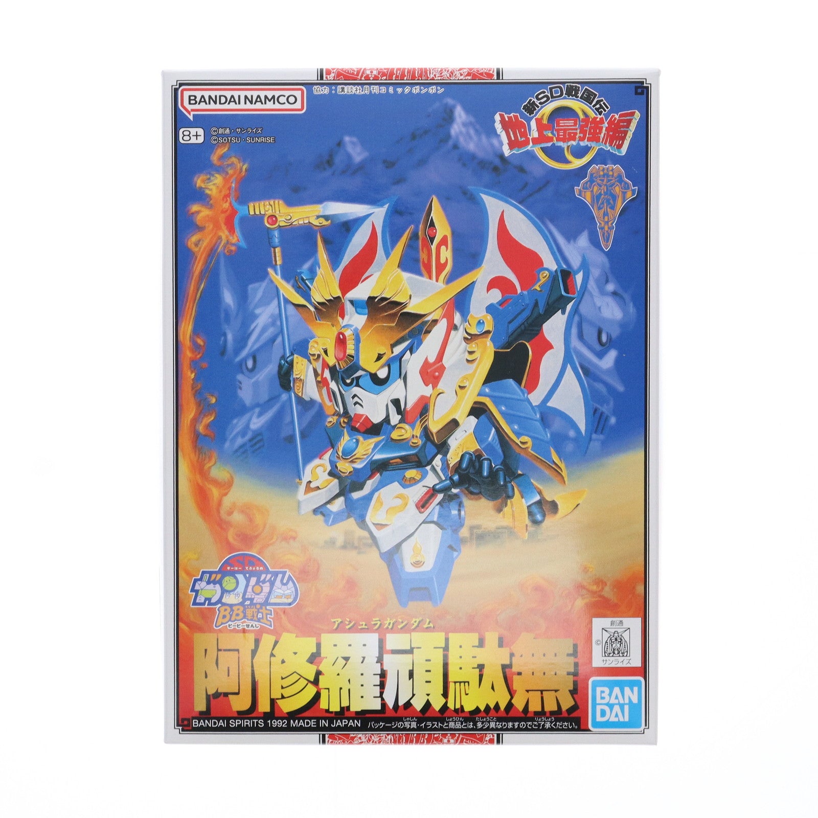 【中古即納】[PTM]SDガンダム BB戦士 104 阿修羅頑駄無(アシュラガンダム) 新SD戦国伝 地上最強編 プラモデル(5066329) バンダイスピリッツ(20181231)