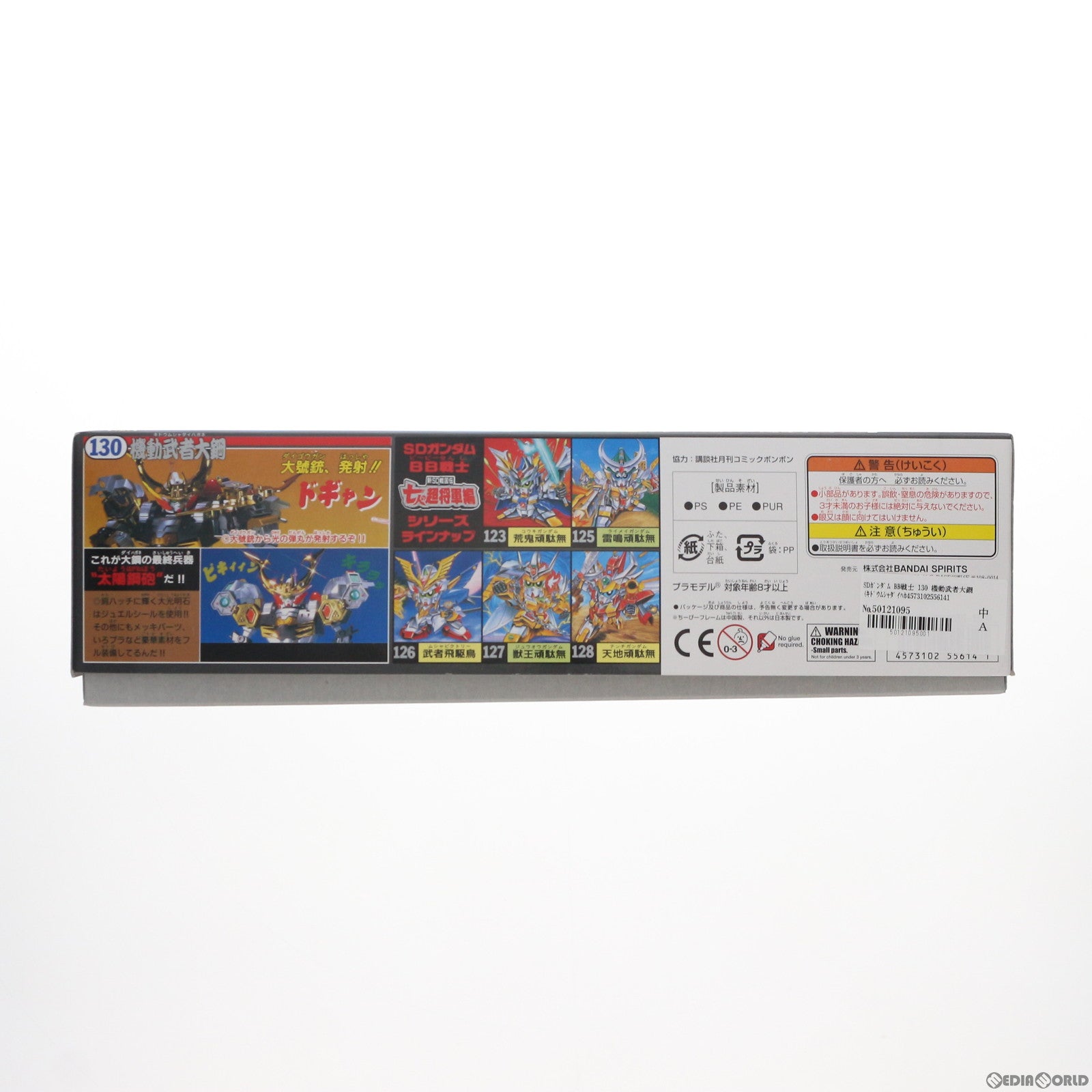 【中古即納】[PTM]SDガンダム BB戦士 130 機動武者大鋼(キドウムシャダイハガネ) 新SD戦国伝 七人の超将軍 プラモデル バンダイスピリッツ(20181026)