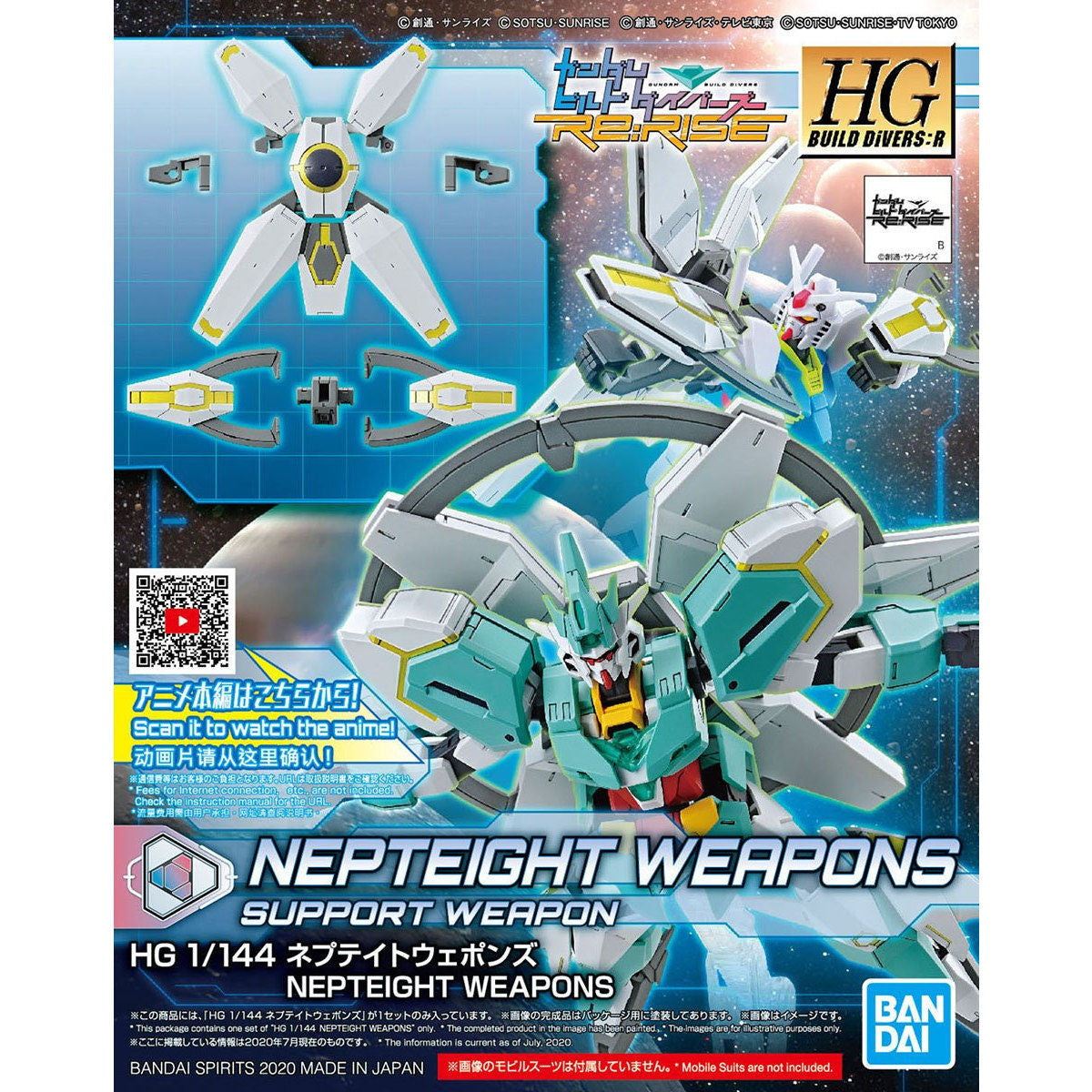 【中古即納】[PTM](再販)HGBD:R 1/144 ネプテイトウェポンズ ガンダムビルドダイバーズ Re:RISE(リライズ) 2nd Season プラモデル用アクセサリ(5060275) バンダイスピリッツ(20240926)