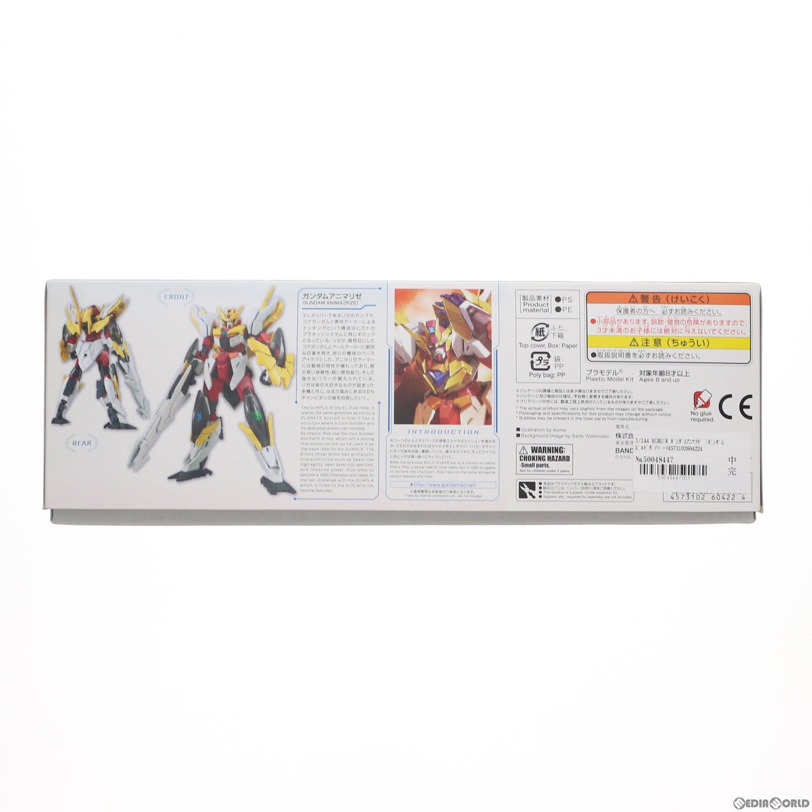 【中古即納】[PTM]HGBD:R 1/144 ガンダムアニマリゼ ガンダムビルドダイバーリゼ プラモデル(5060422) バンダイスピリッツ(20200829)