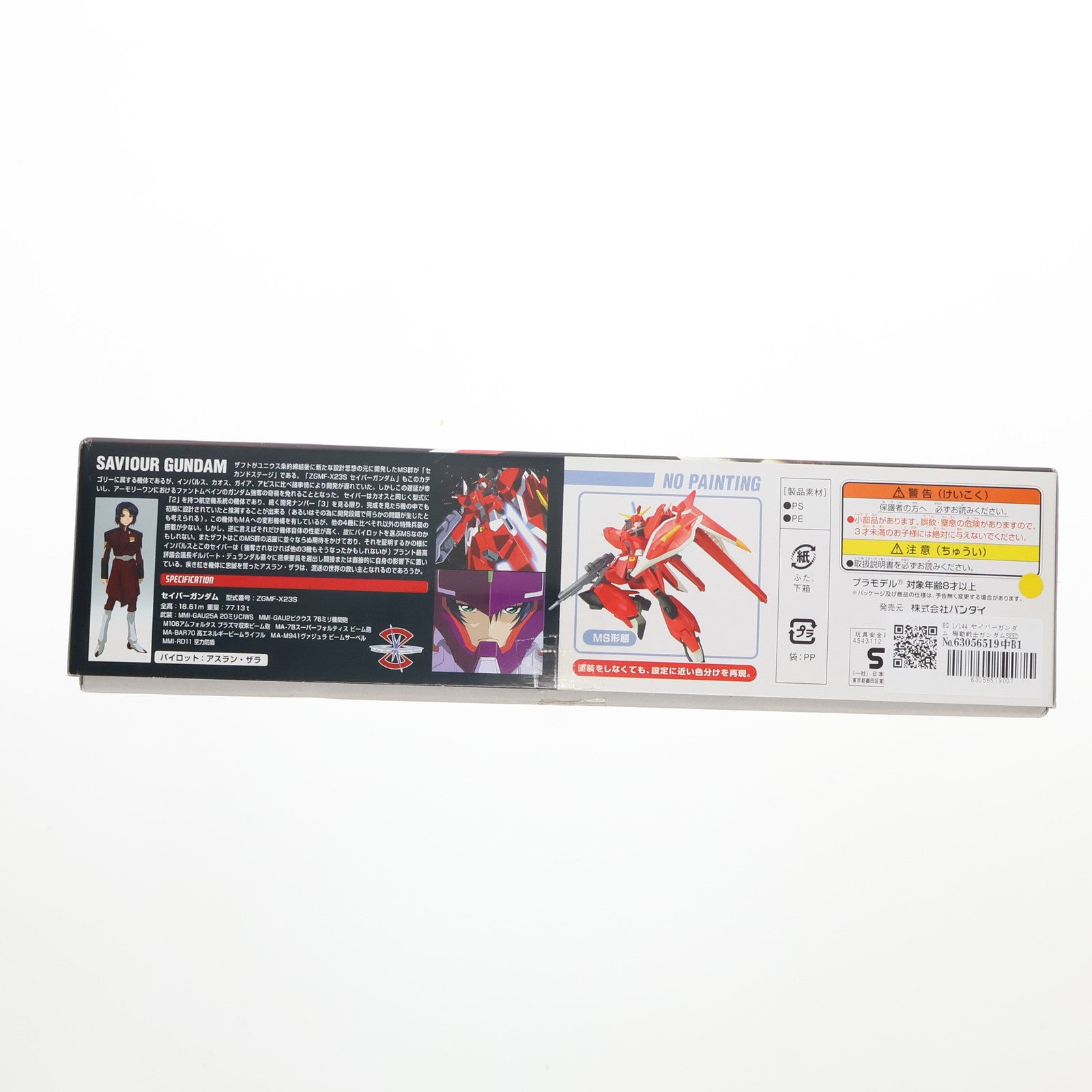 【中古即納】[PTM]HG 1/144 セイバーガンダム 機動戦士ガンダムSEED DESTINY(シード デスティニー) プラモデル バンダイ(20050331)