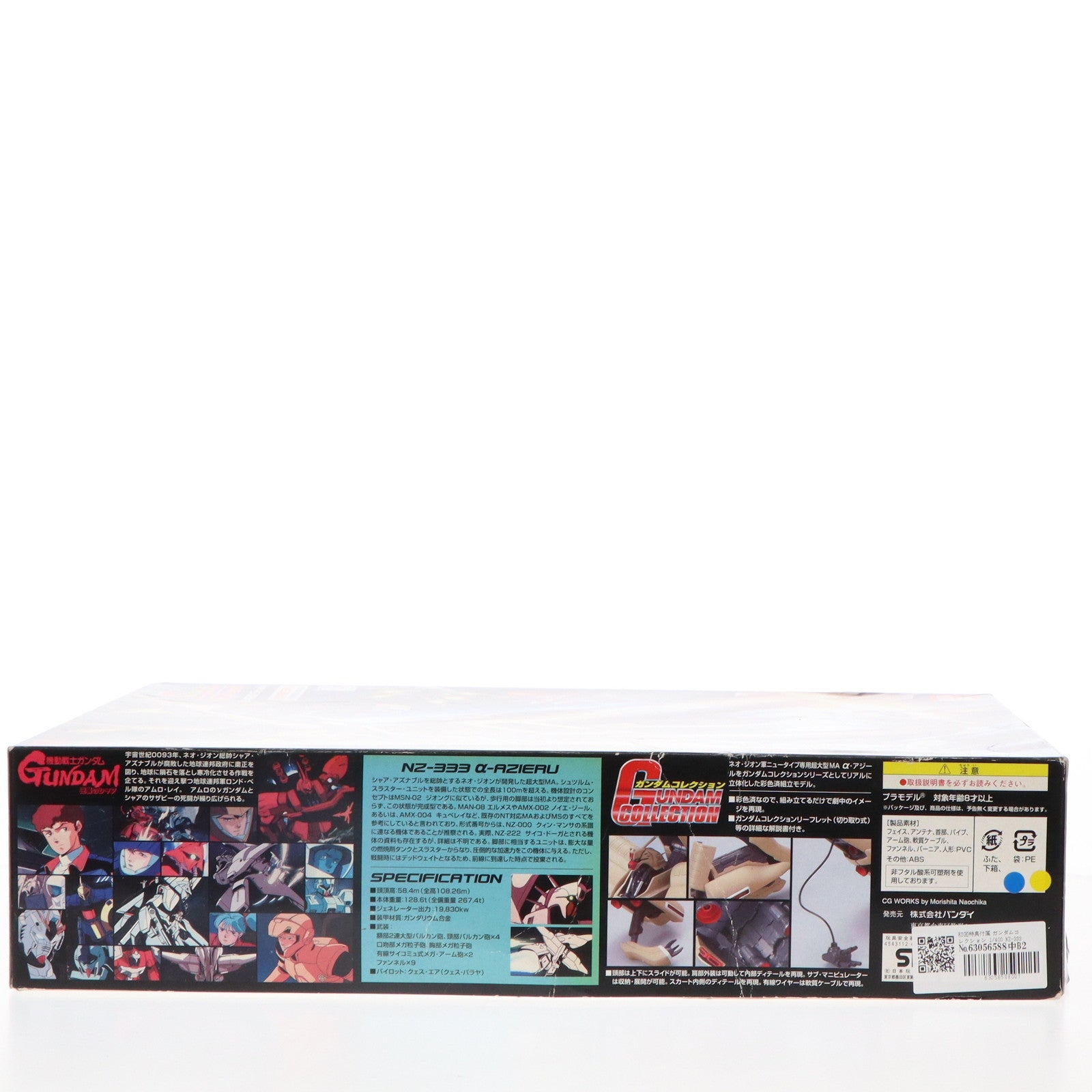 【中古即納】[PTM]初回特典付属 ガンダムコレクション 1/400 NZ-333 α・アジール 機動戦士ガンダム 逆襲のシャア プラモデル(0145092) バンダイ(20060830)