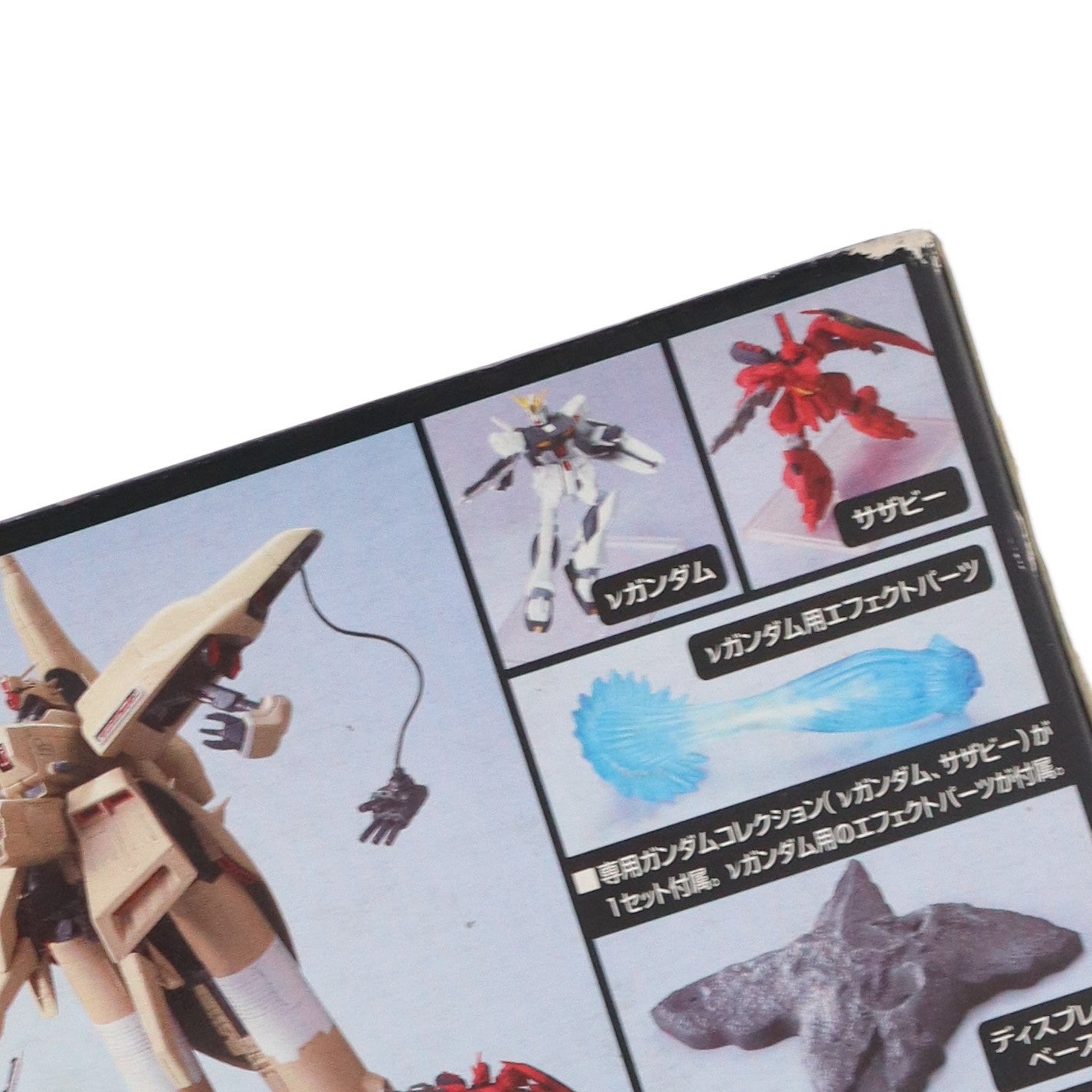 【中古即納】[PTM]初回特典付属 ガンダムコレクション 1/400 NZ-333 α・アジール 機動戦士ガンダム 逆襲のシャア プラモデル(0145092) バンダイ(20060830)