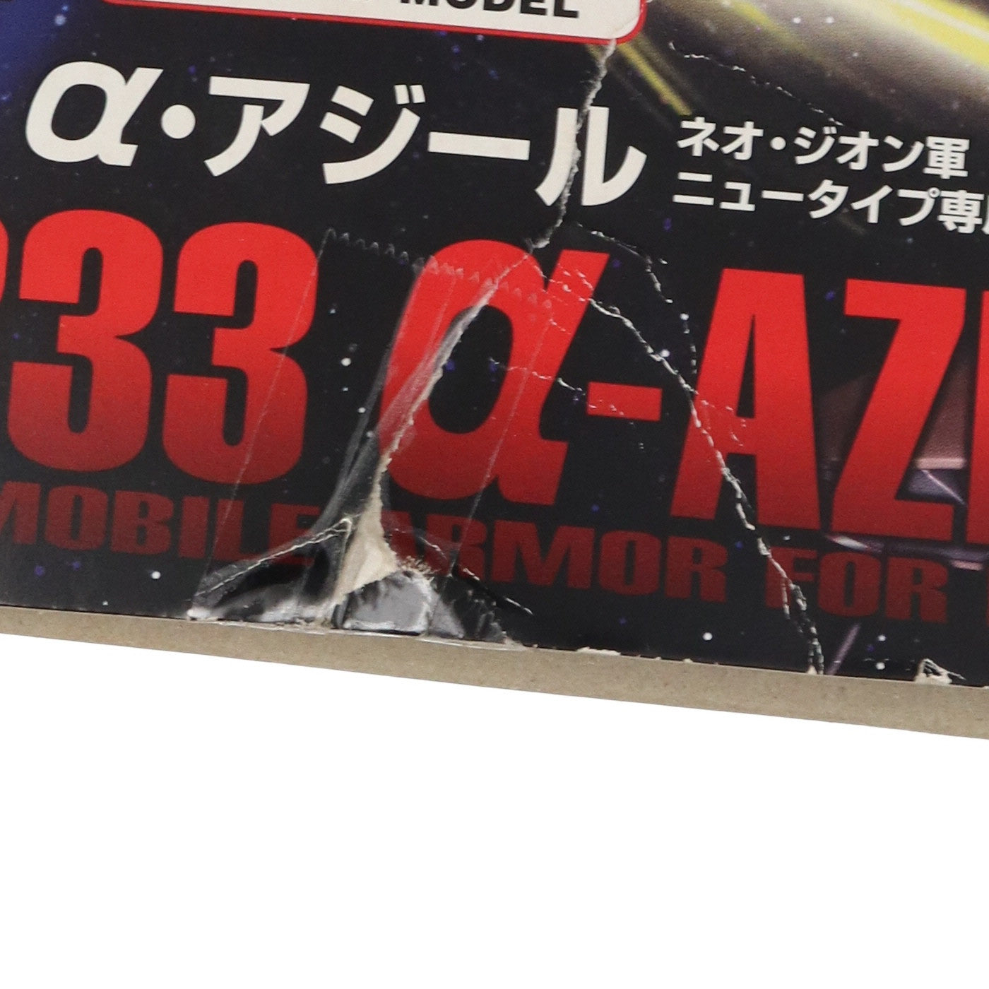 【中古即納】[PTM]初回特典付属 ガンダムコレクション 1/400 NZ-333 α・アジール 機動戦士ガンダム 逆襲のシャア プラモデル(0145092) バンダイ(20060830)