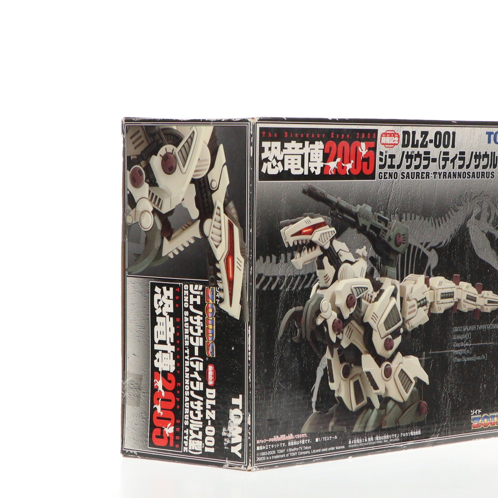 【中古即納】[PTM] 1/72 DLZ-001 ジェノザウラー(ティラノサウルス型) ZOIDS(ゾイド) 恐竜博2005開催記念 プラモデル(719076) トミー(20050319)