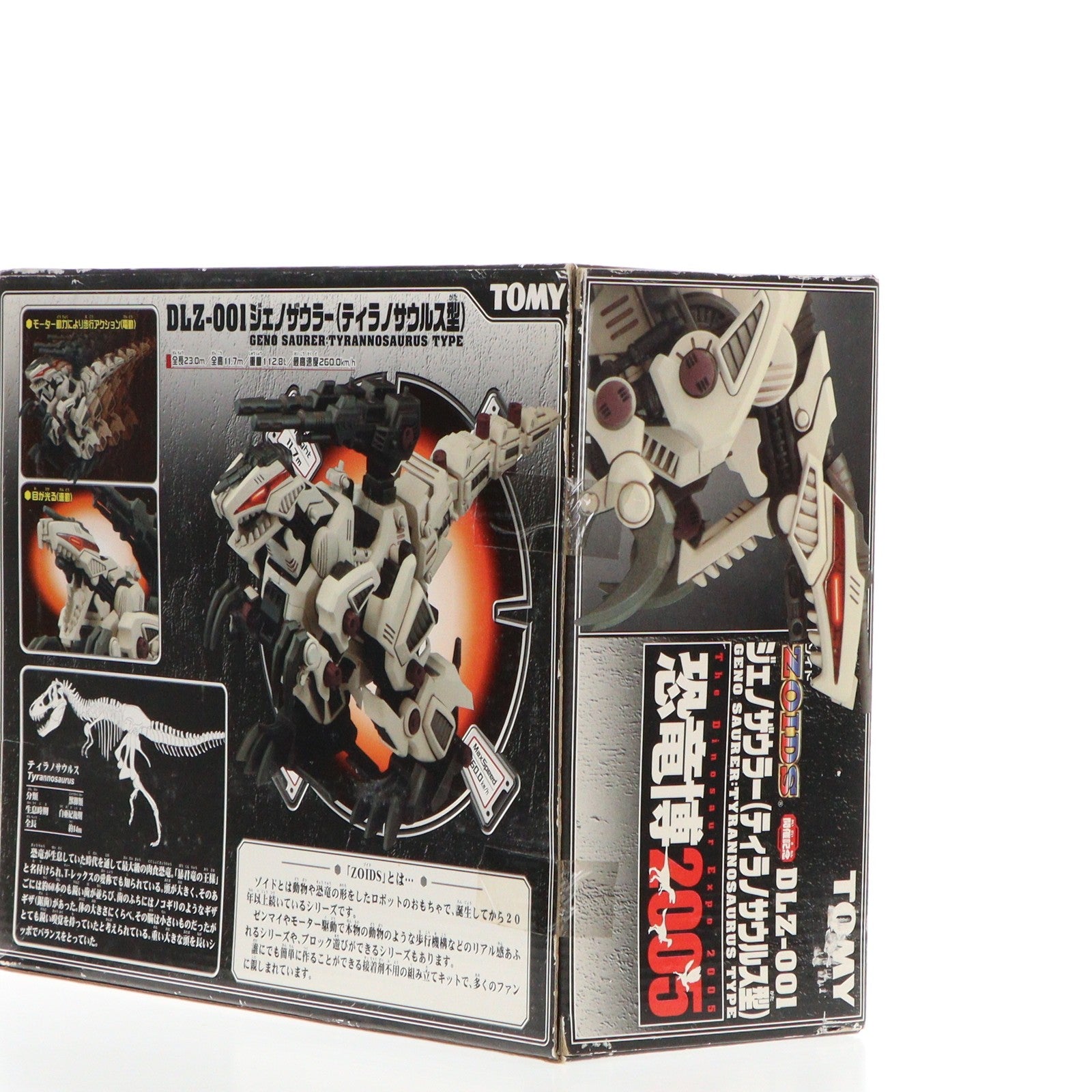 【中古即納】[PTM] 1/72 DLZ-001 ジェノザウラー(ティラノサウルス型) ZOIDS(ゾイド) 恐竜博2005開催記念 プラモデル(719076) トミー(20050319)