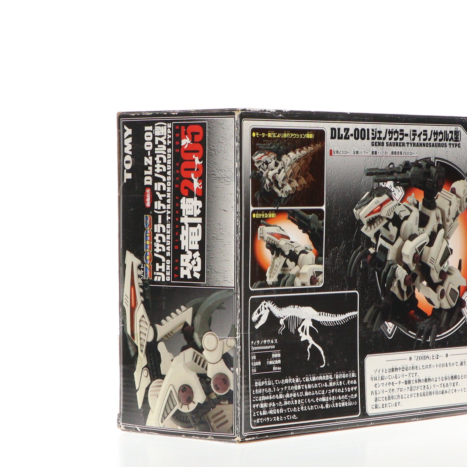 【中古即納】[PTM] 1/72 DLZ-001 ジェノザウラー(ティラノサウルス型) ZOIDS(ゾイド) 恐竜博2005開催記念 プラモデル(719076) トミー(20050319)