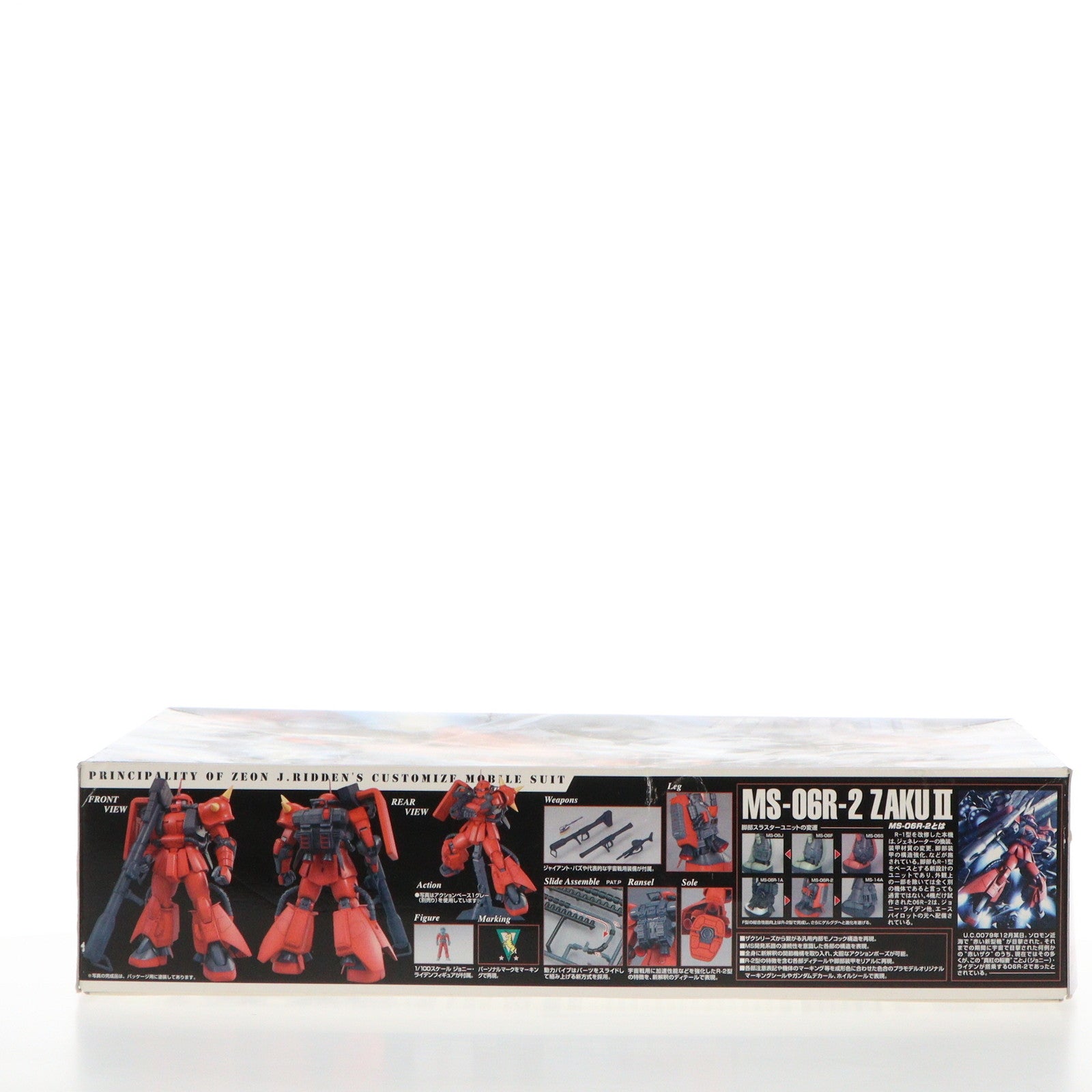 【中古即納】[PTM]MG 1/100 MS-06R-2 ジョニー・ライデン専用ザク Ver.2.0 機動戦士ガンダム プラモデル(0156535) バンダイ(20080930)