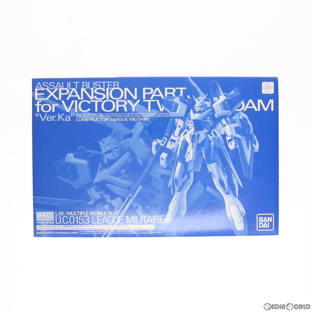 【中古即納】[PTM]プレミアムバンダイ限定 MG 1/100 V2ガンダム Ver.Ka用 アサルトバスター拡張パーツ 機動戦士Vガンダム プラモデル用アクセサリ(5055529) バンダイスピリッツ(20181231)