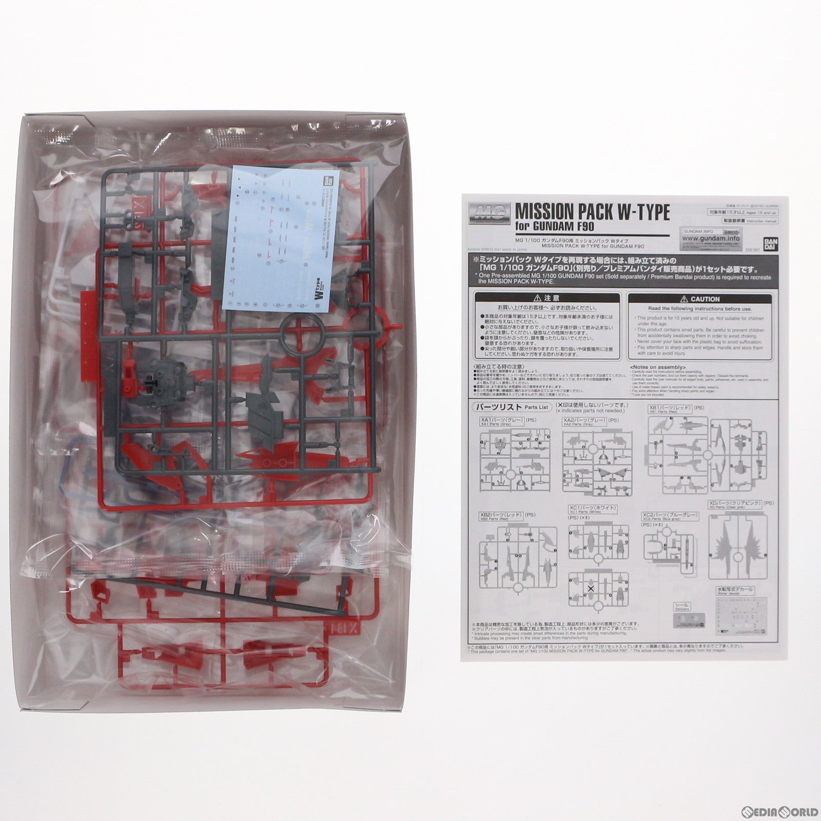 【中古即納】[PTM]プレミアムバンダイ限定 MG 1/100 ガンダムF90用 ミッションパック Wタイプ 機動戦士ガンダムF90 プラモデル用アクセサリ(5061861) バンダイスピリッツ(20211031)